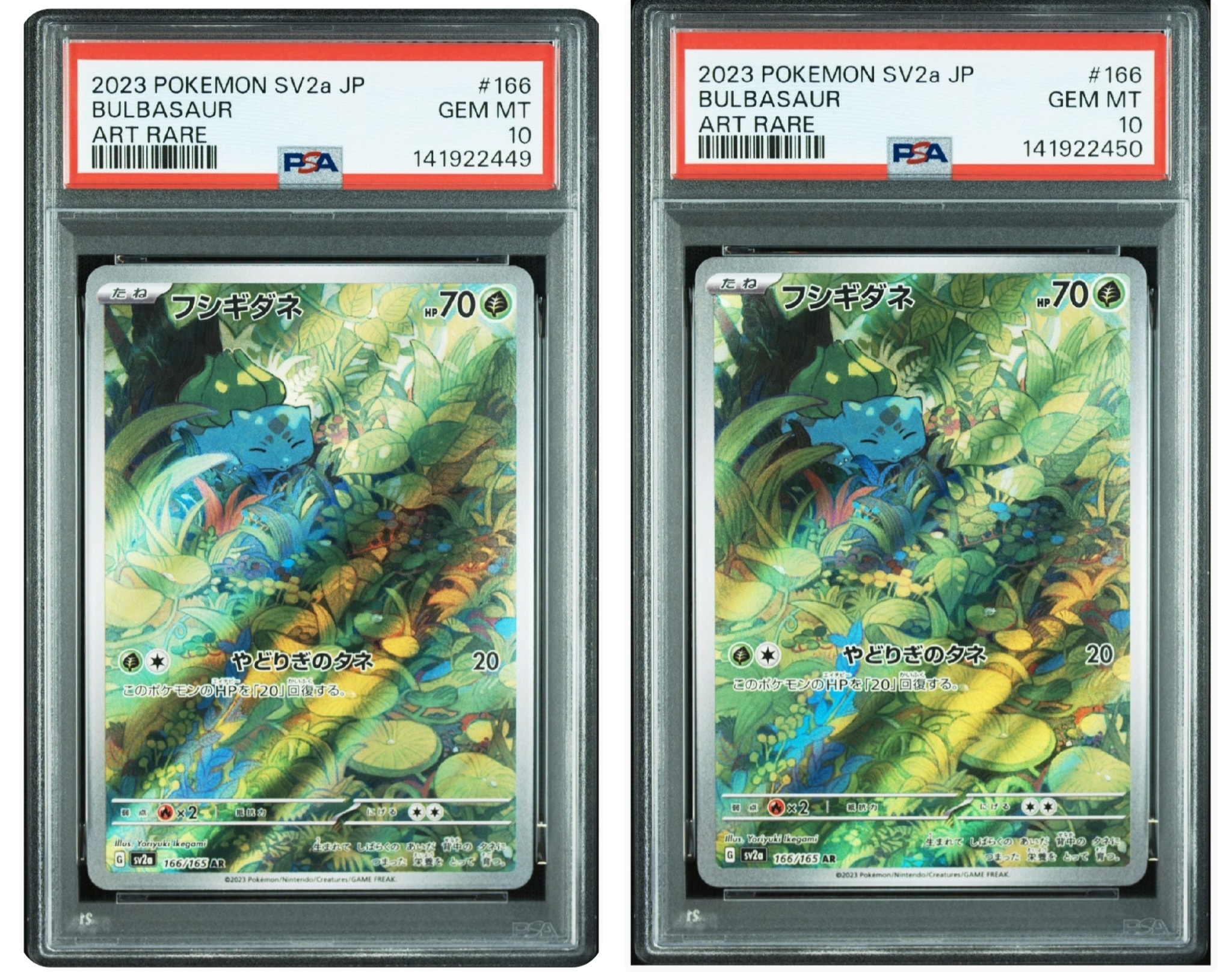 フシギダネ AR[SV2a 166/165](強化拡張パック「ポケモンカード151」)