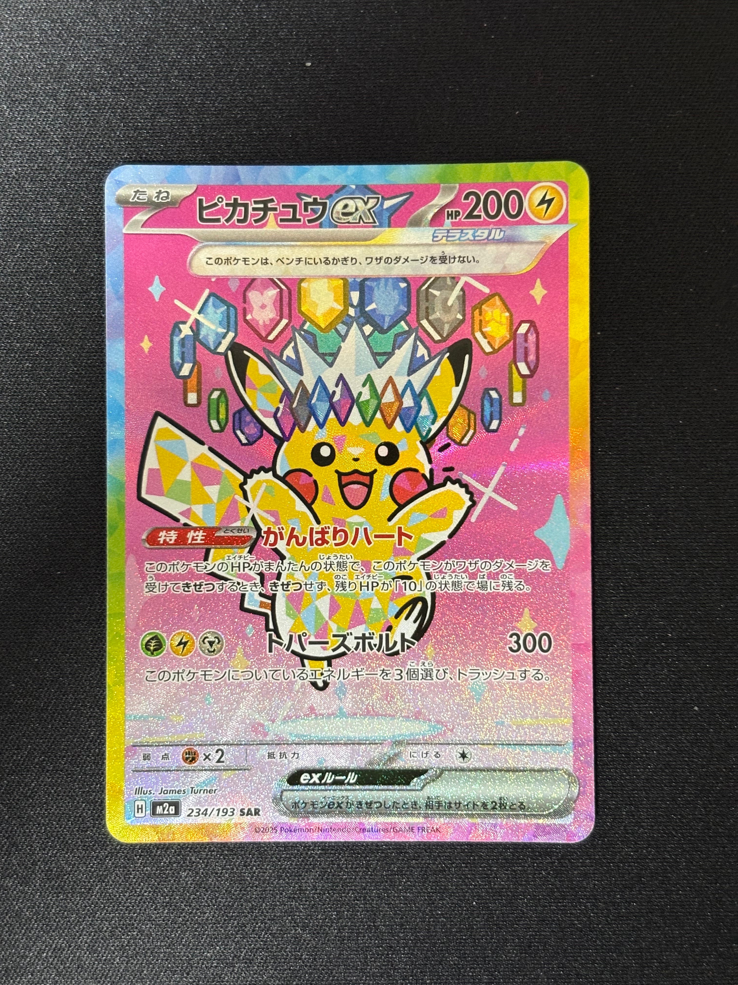 ミュウツー&ミュウGX SR: SA[SM11 098/094](拡張パック「ミラクル