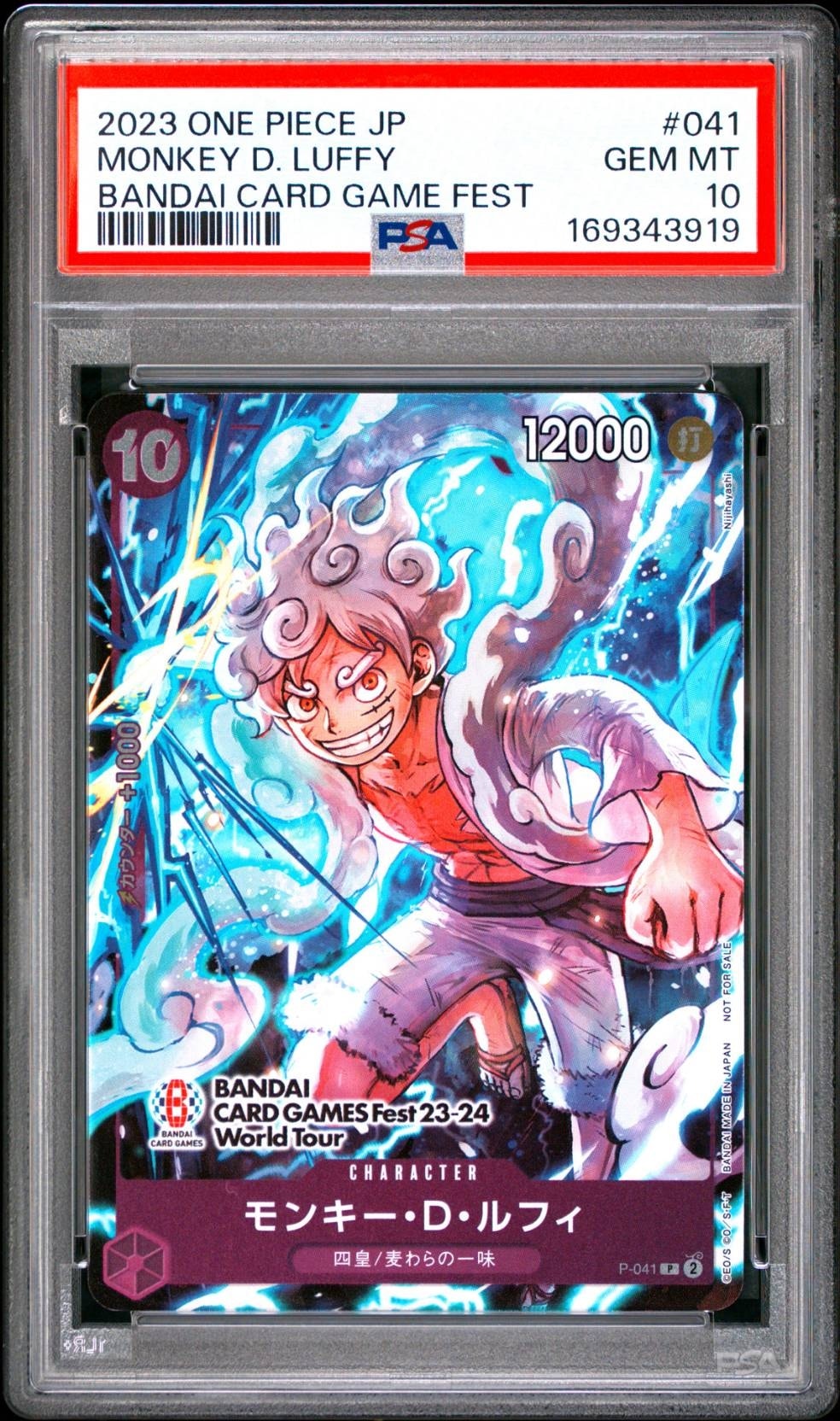 モンキー・D・ルフィ P [P-041] (BANDAI CARD GAMES Fest23-24 World