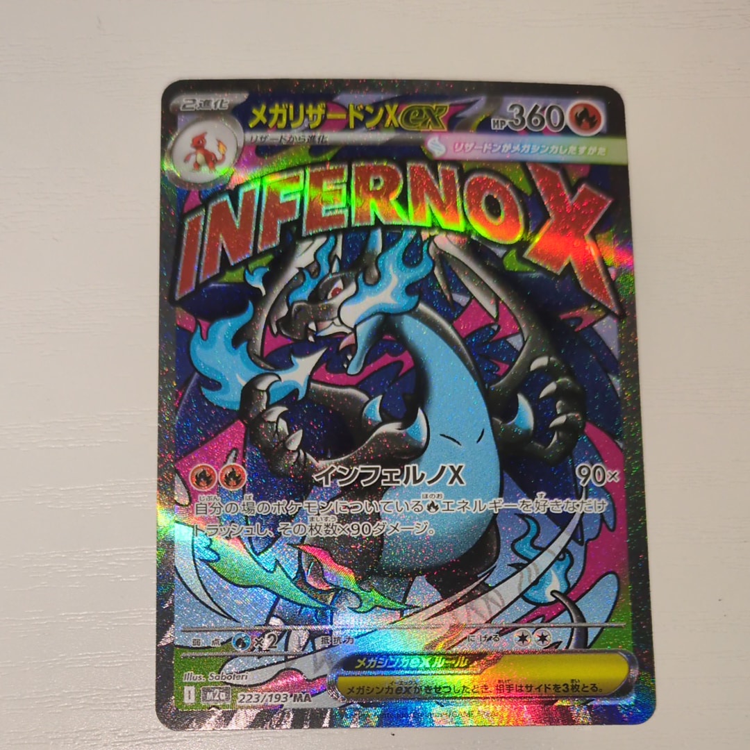 ミュウEX :1ED [SC 024/020](コンセプトパック「シャイニー