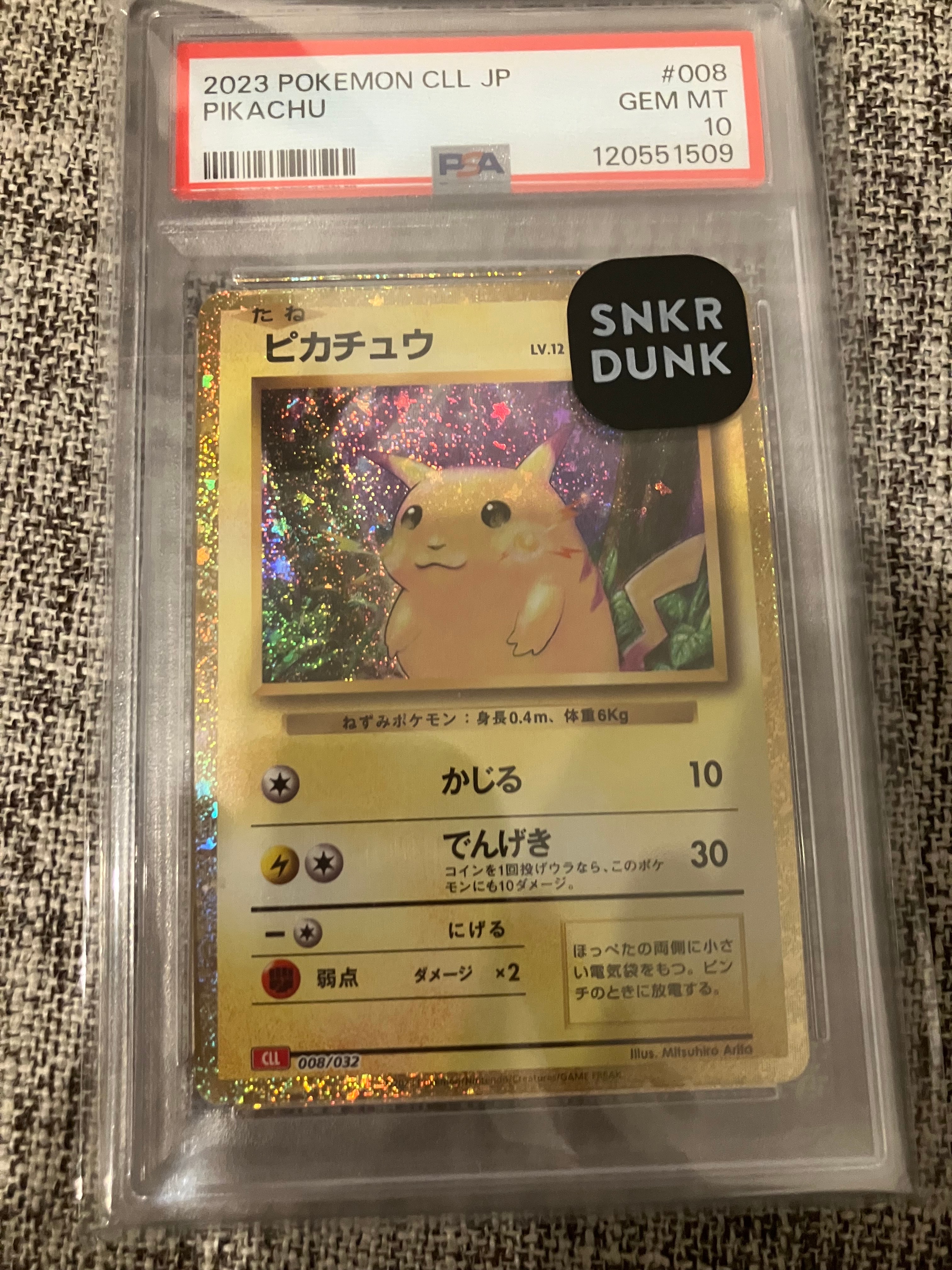 ピカチュウ [CLL 008/032](ポケモンカードゲーム Classic)の新品/中古