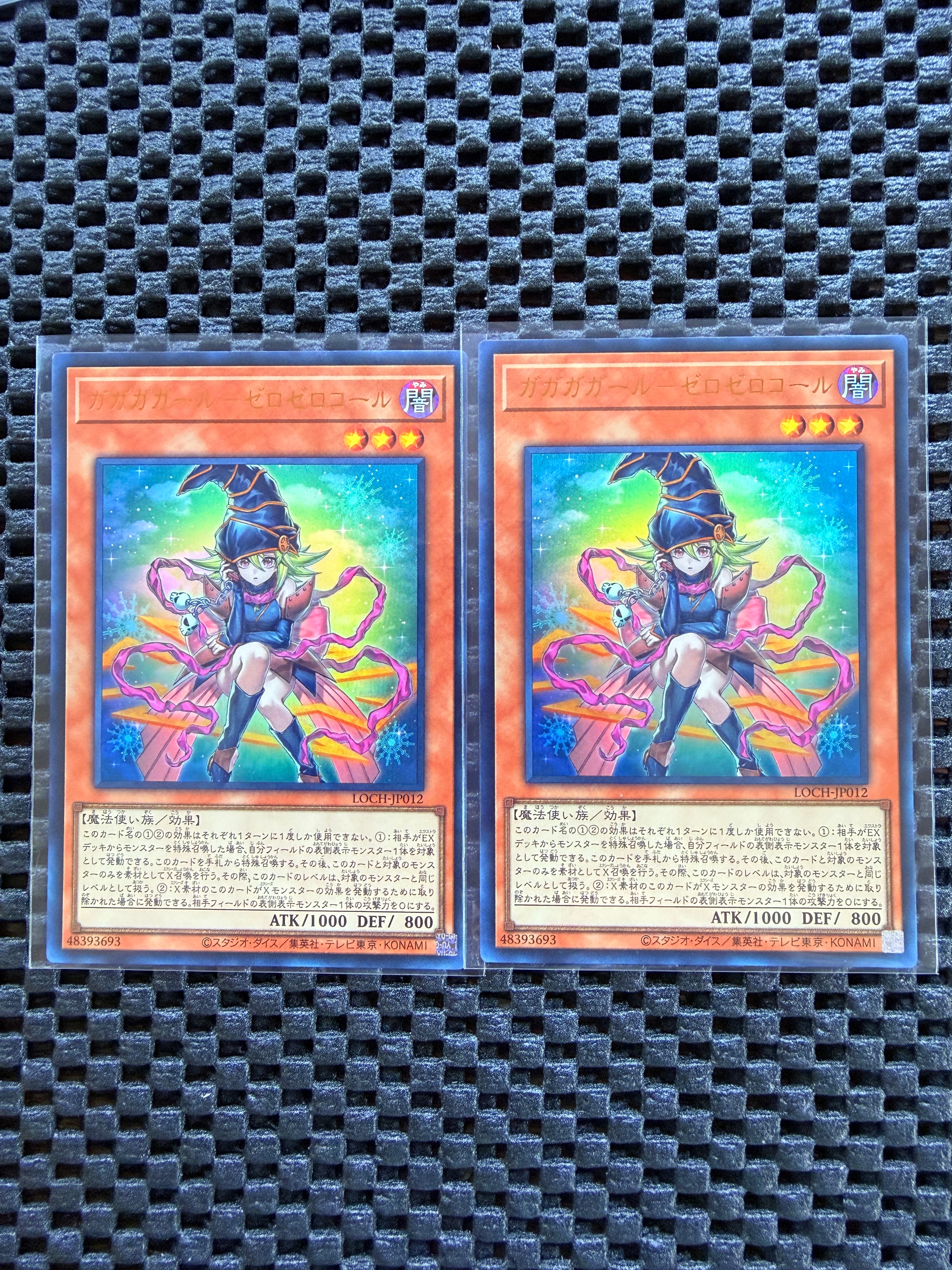 ガガガガール-ゼロゼロコール SE [LOCH-JP012](リミットオーバーコレクション ザ ヒーローズ)