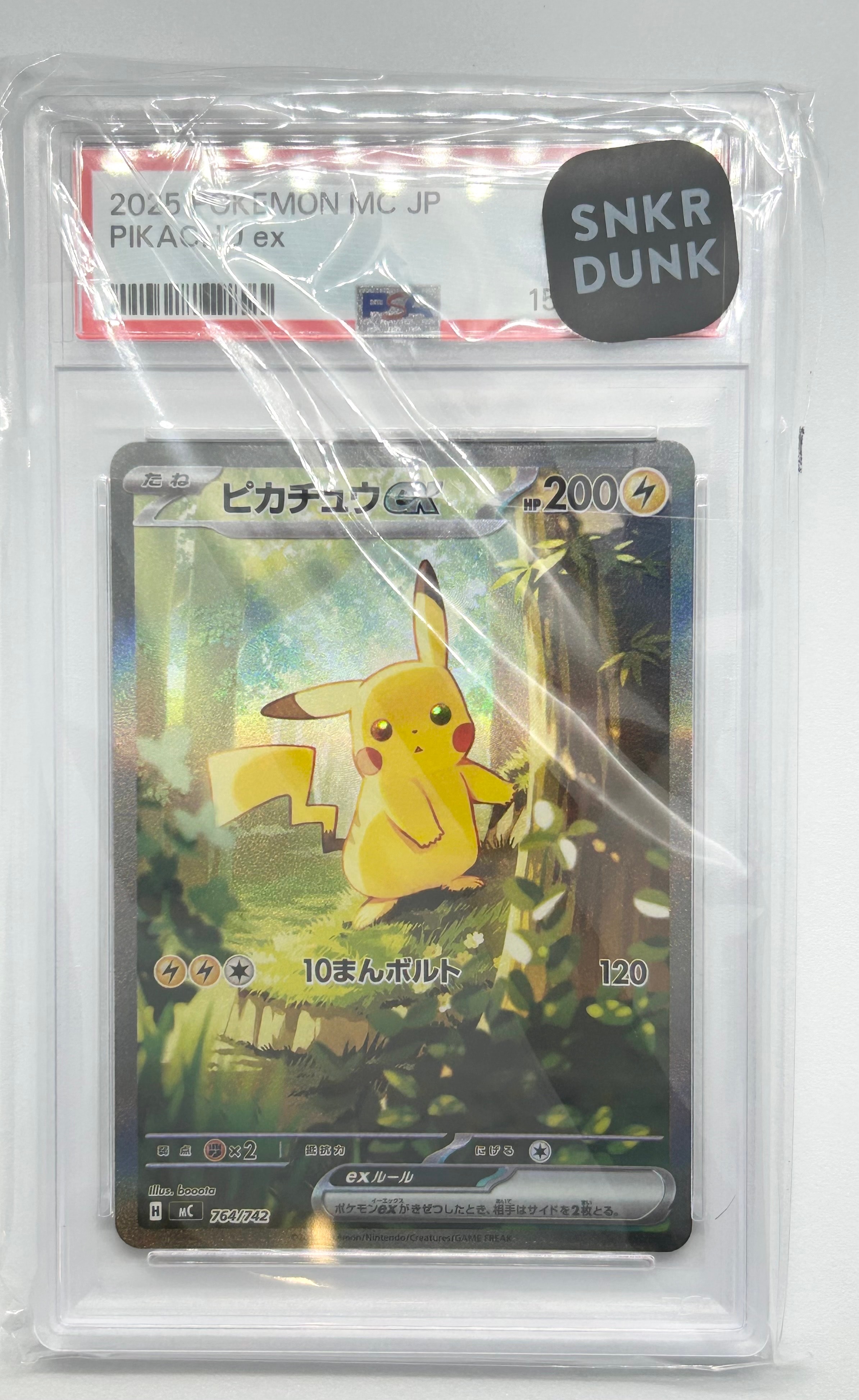 おじょうさま SR [SM6 100/094](拡張パック「禁断の光」)の新品/中古