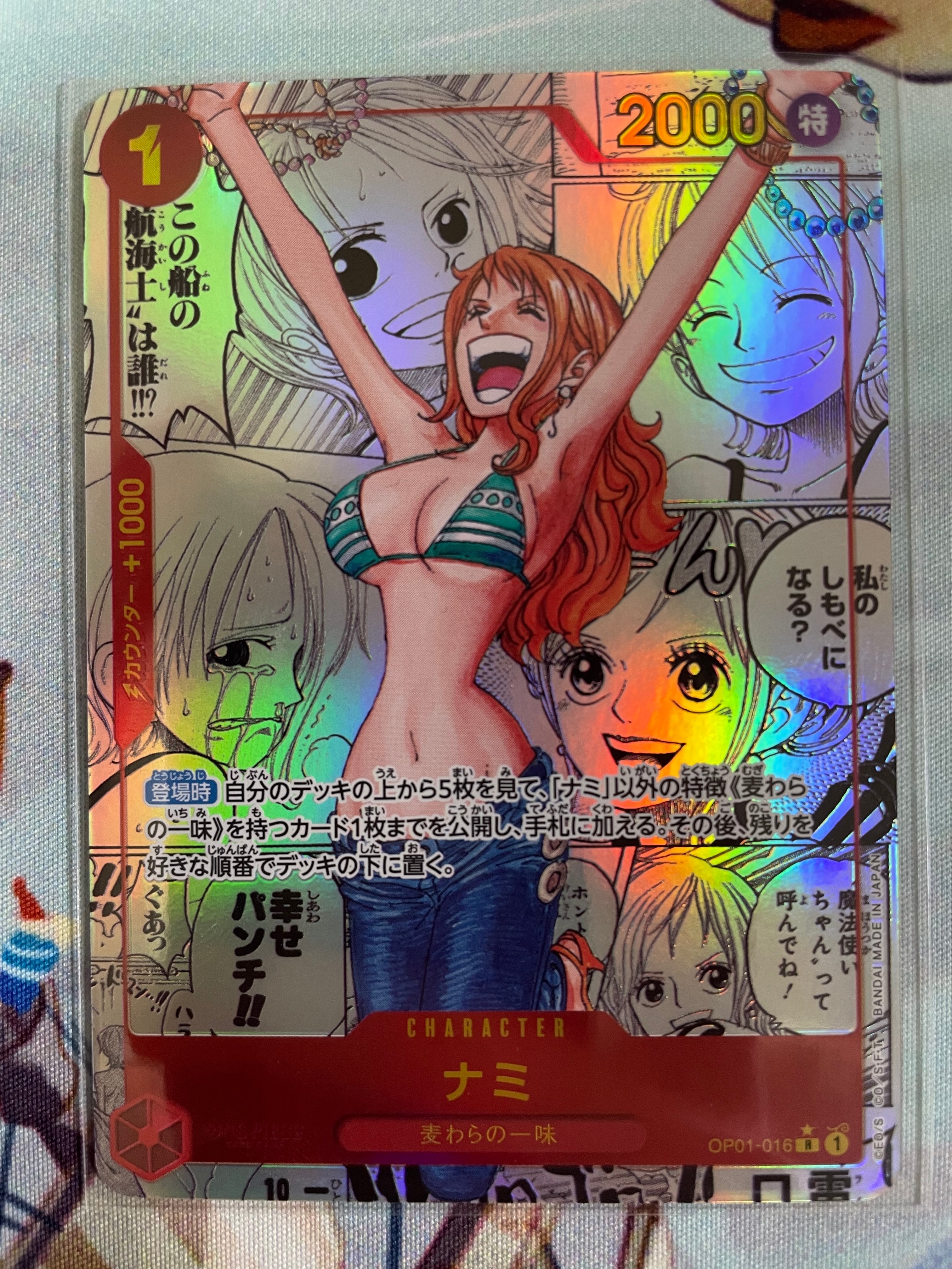 ナミ R-SP (コミパラ) [OP01-016](プレミアムブースター「ONE PIECE CARD THE BEST」)