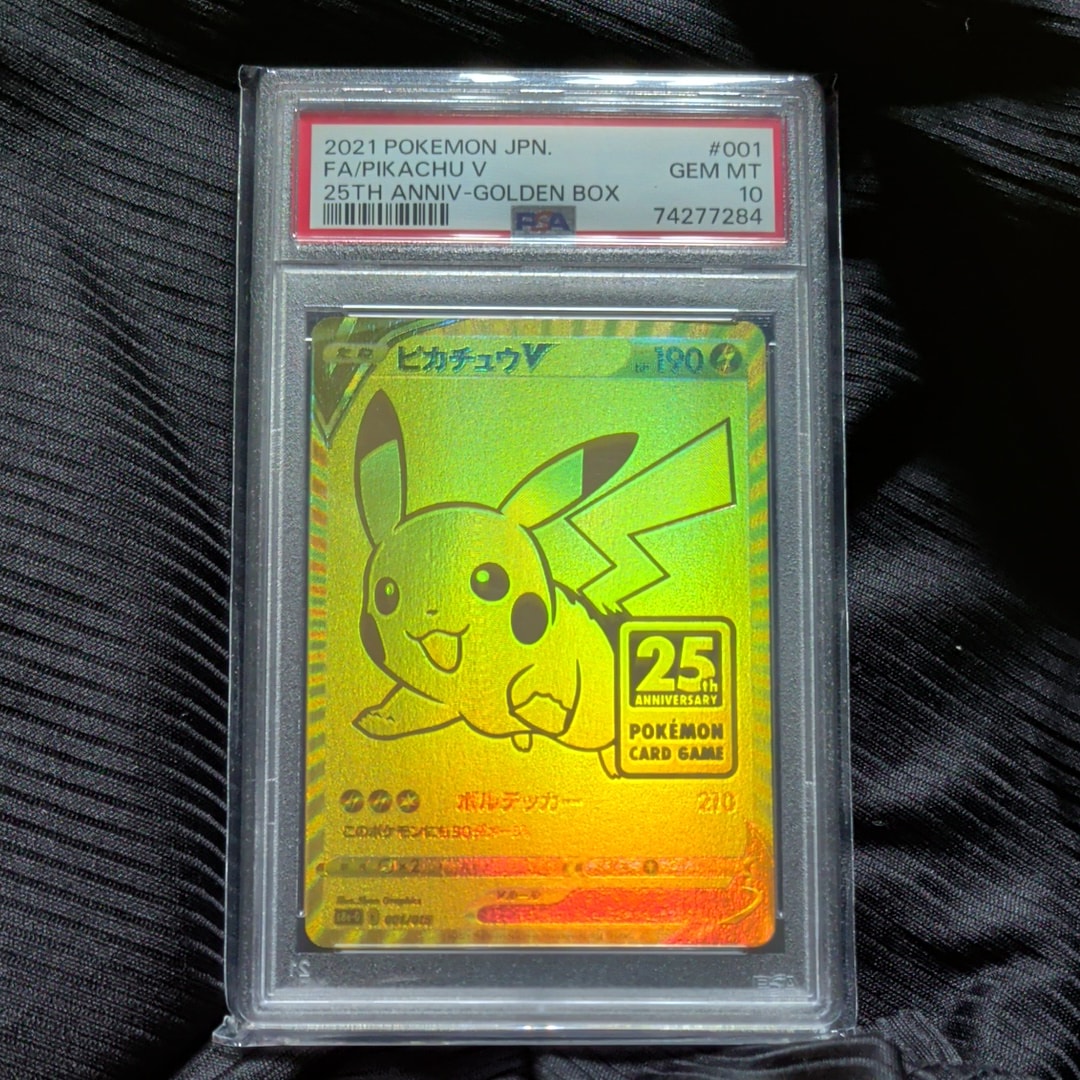 ピカチュウV ビニールなし[S8a-G 001/015](25th アニバーサリー ゴールデンボックス)
