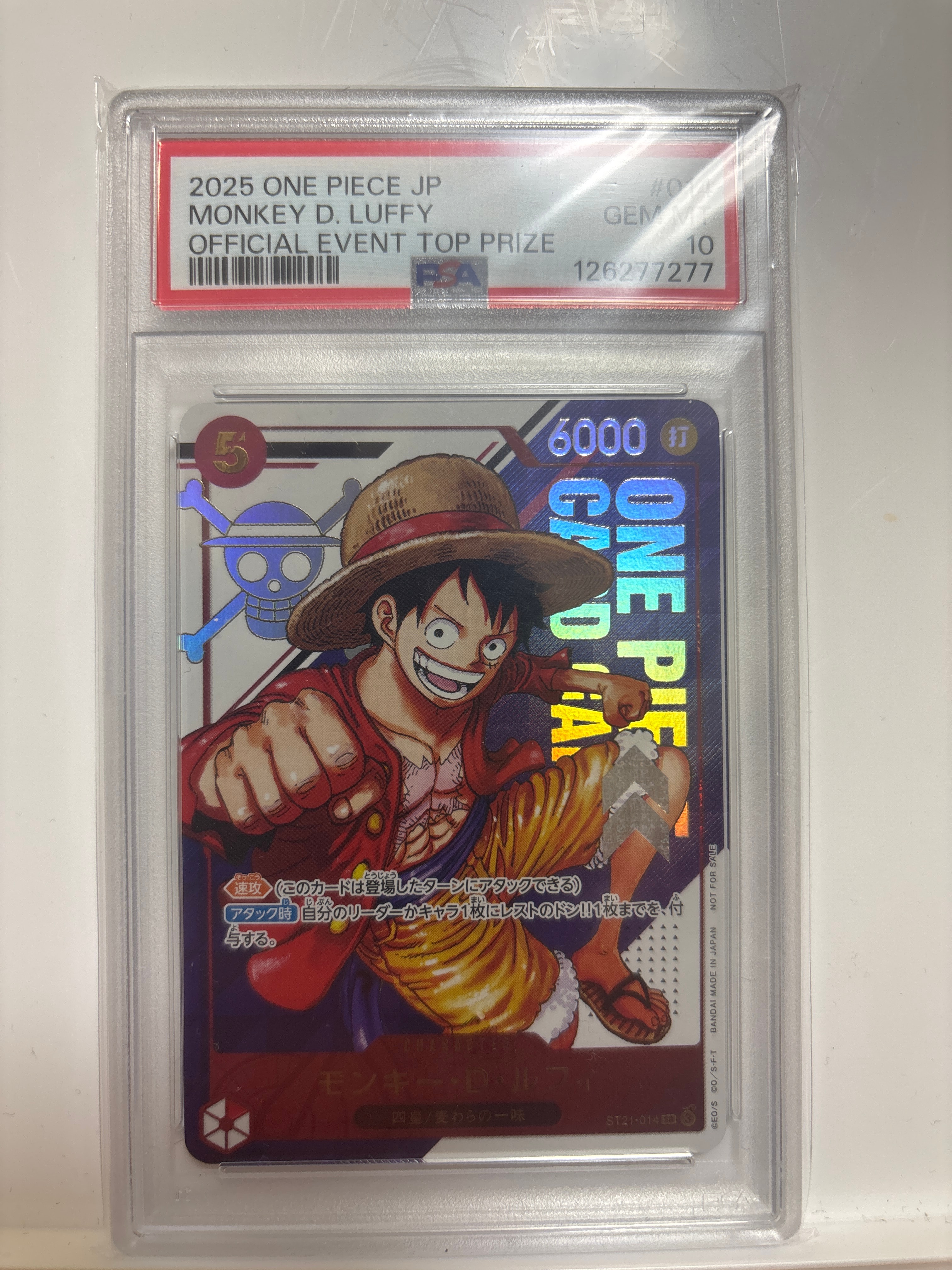 モンキー・D・ルフィ SR [ST21-014](プロモーションカード「フラッグシップバトル 優勝記念品」)