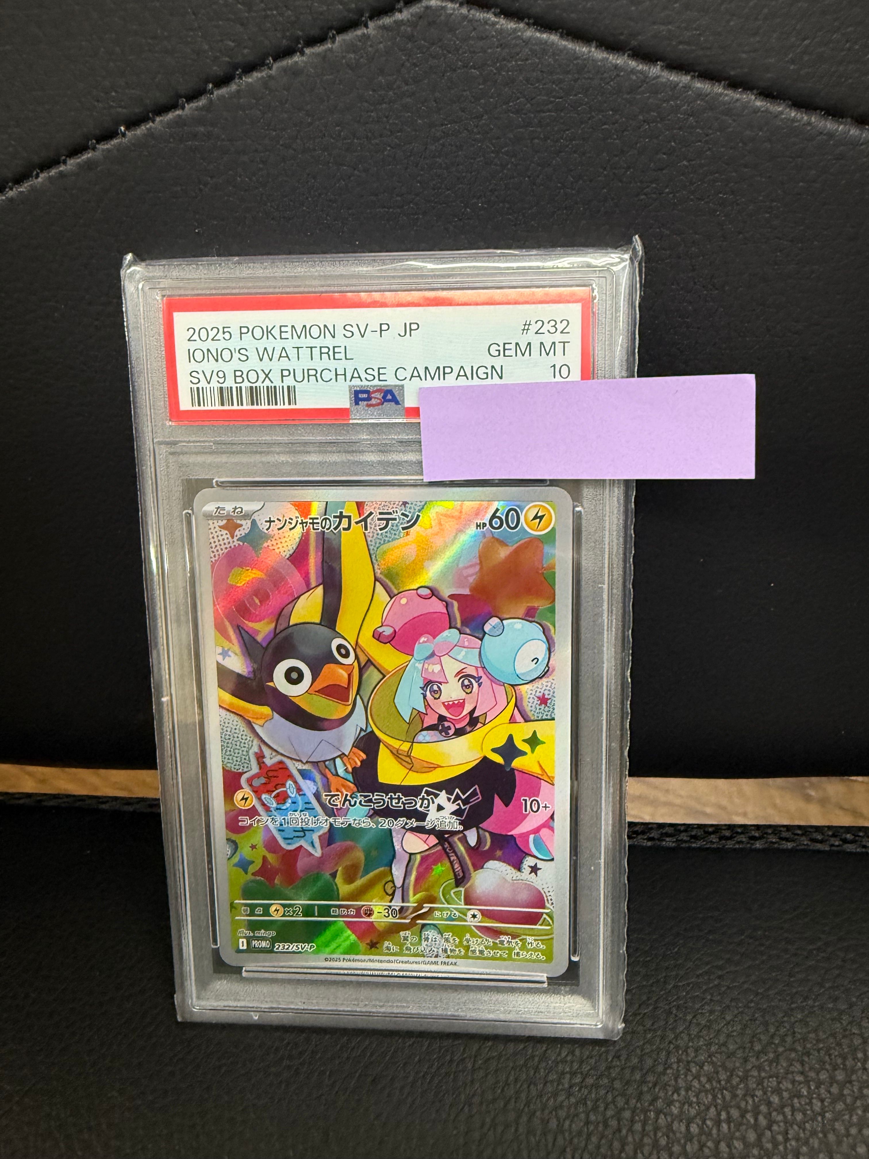 ナンジャモのカイデン P [SV-P 232](プロモーションカード「拡張パック バトルパートナーズ Box購入キャンペーン」)