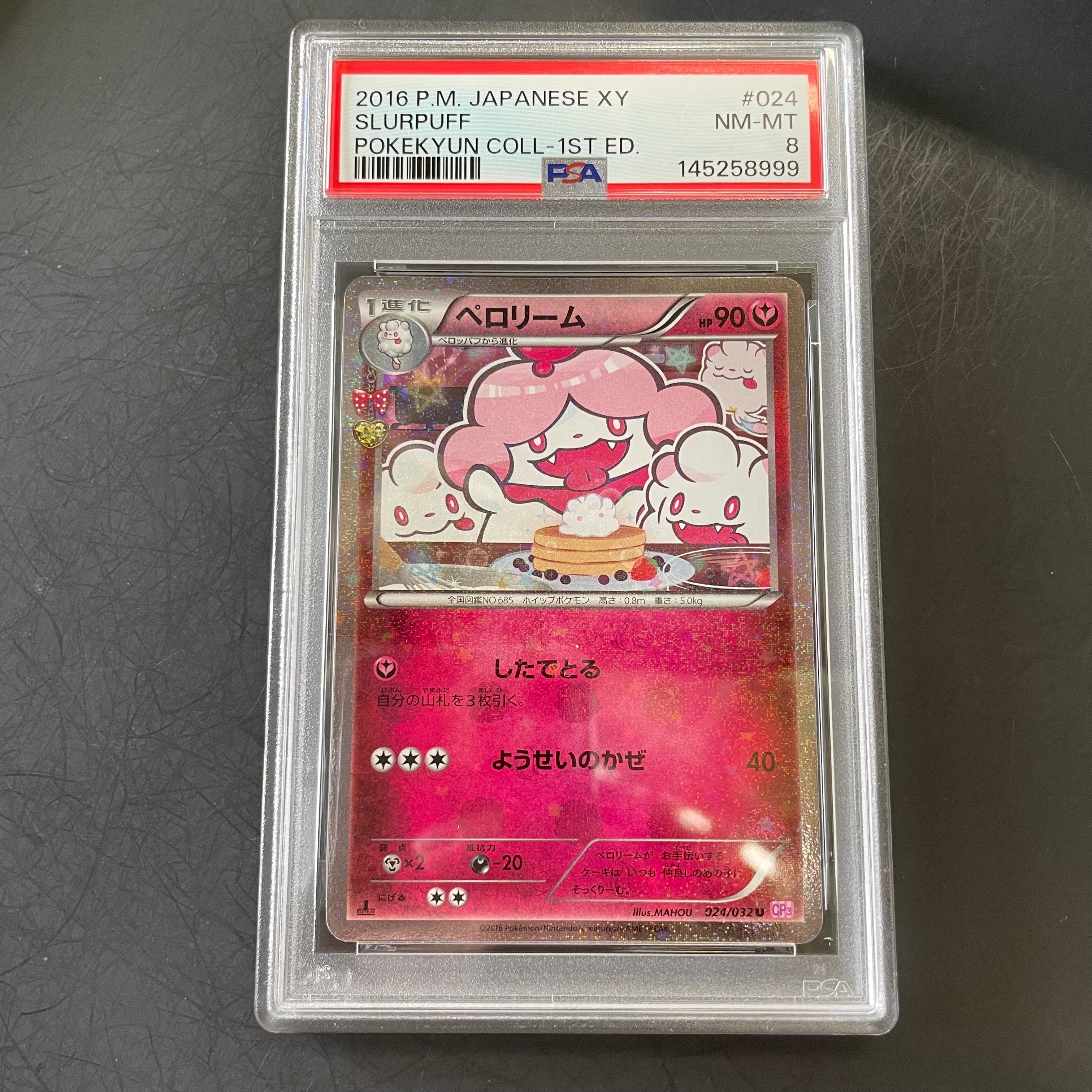 PSA10 ペロリーム ポケキュンコレクション PSA10】ペロリーム U :1ED [CP3 024/032](コンセプトパック「ポケ