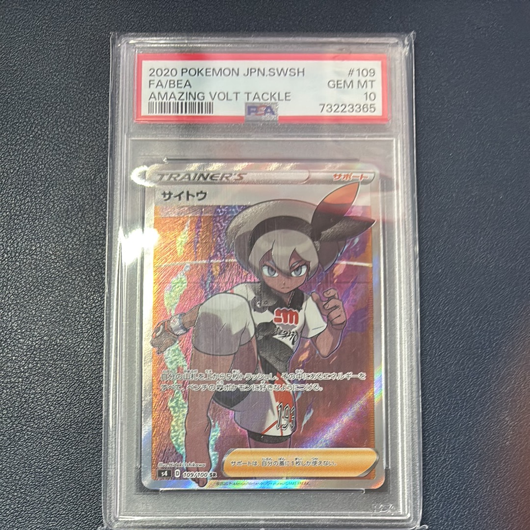 サイトウ SR[S4 109/100](拡張パック「仰天のボルテッカー」)の新品