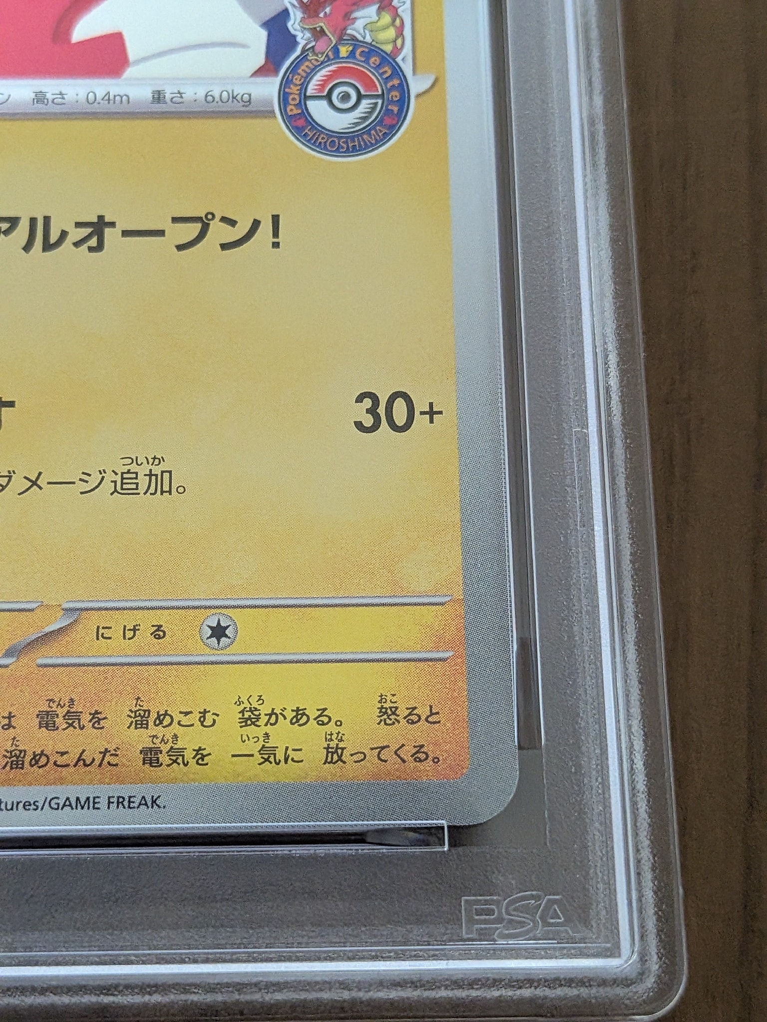 PSA8以下】ヒロシマのピカチュウ P [SV-P 261](スペシャルBOX