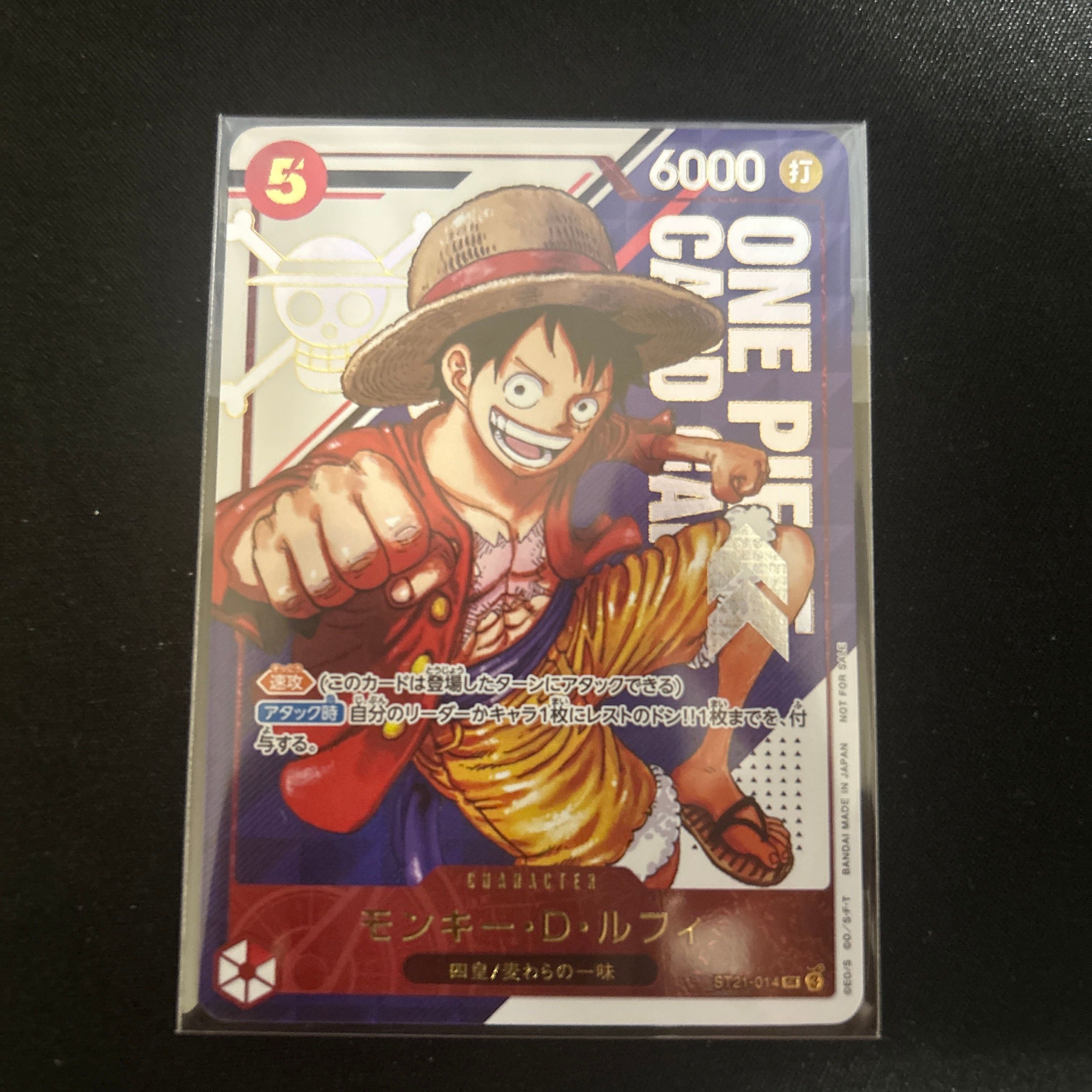モンキー・D・ルフィ SR [ST21-014](プロモーションカード「フラッグシップバトル 優勝記念品」)