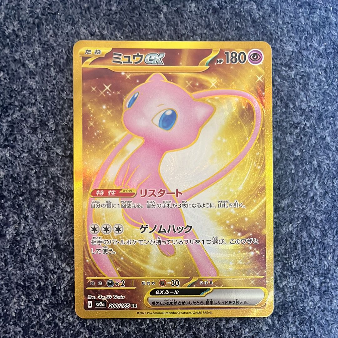 ミュウex UR[SV2a 208/165](強化拡張パック「ポケモンカード151」)