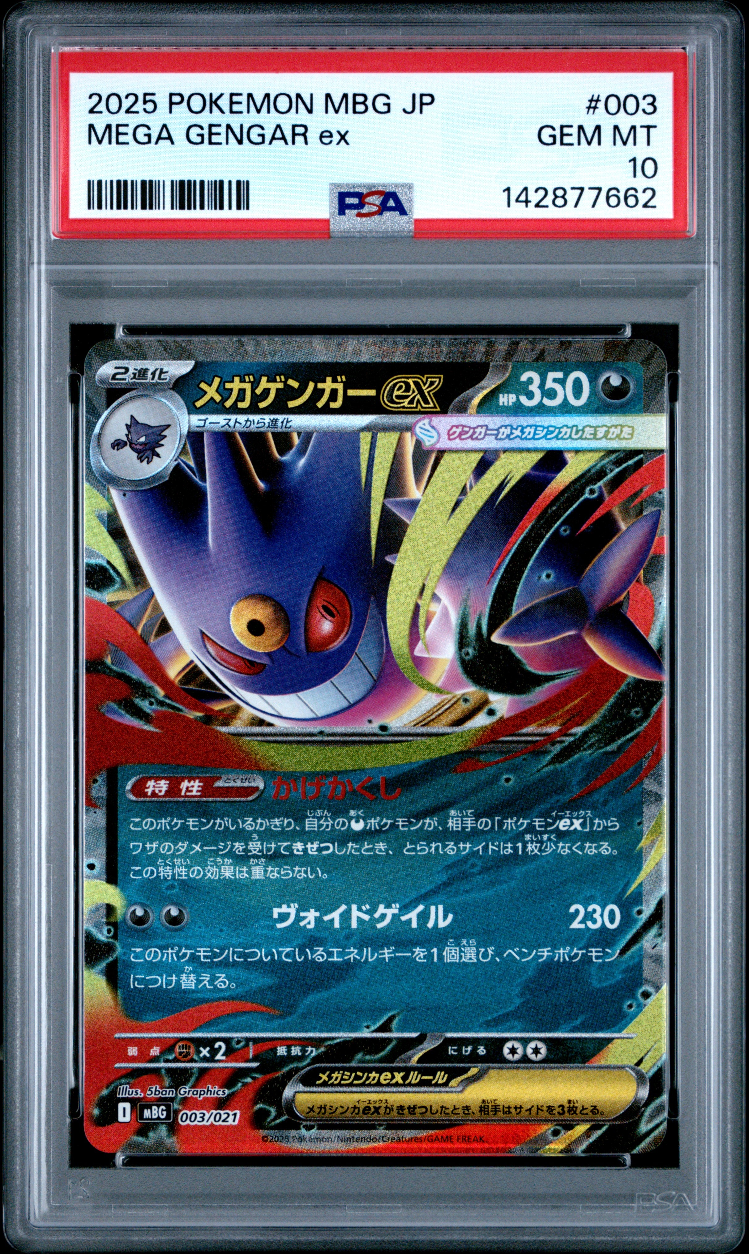 PSA10】MヤドランEX P [XY-P 263](20th Anniversary スペシャルパック