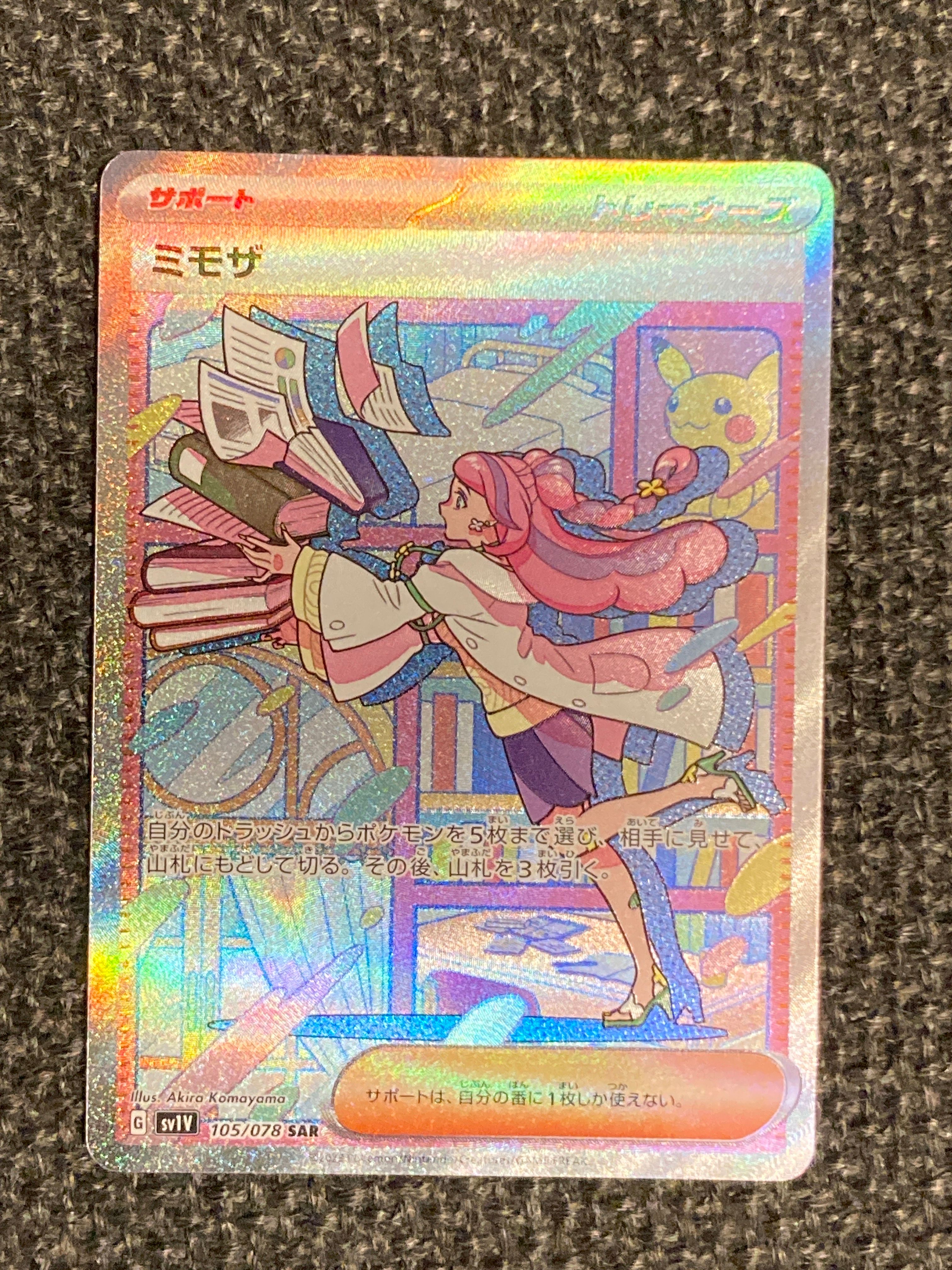 ミモザ SAR[SV1V 105/078](スカーレット&バイオレット 拡張パック「バイオレットex」)