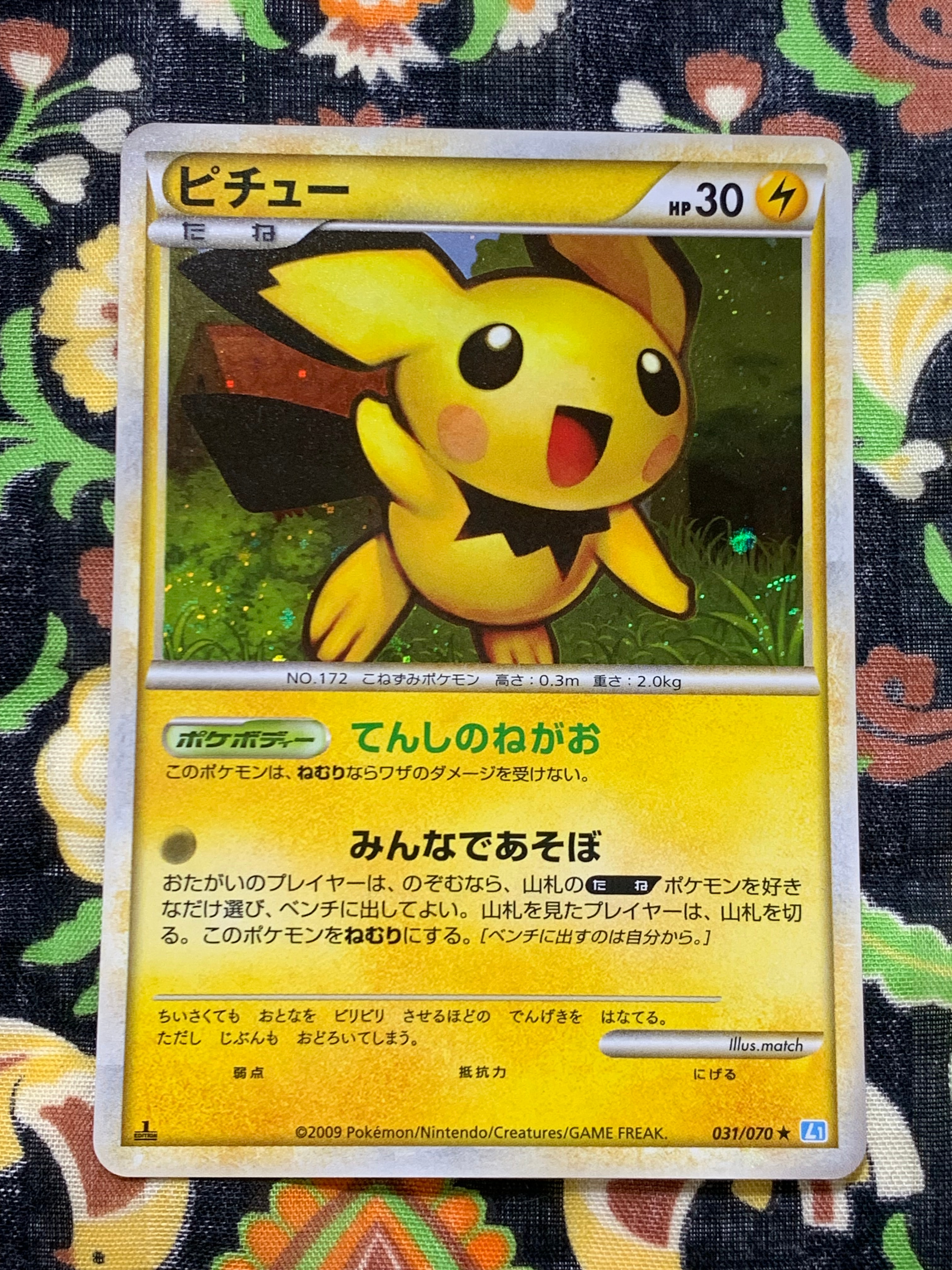 希少】PSA10 ピチュー レジェンド ホロ ソウルシルバー 渦あり 希少】PSA10 ピチュー レジェンド ホロ ソウルシルバー 渦あり