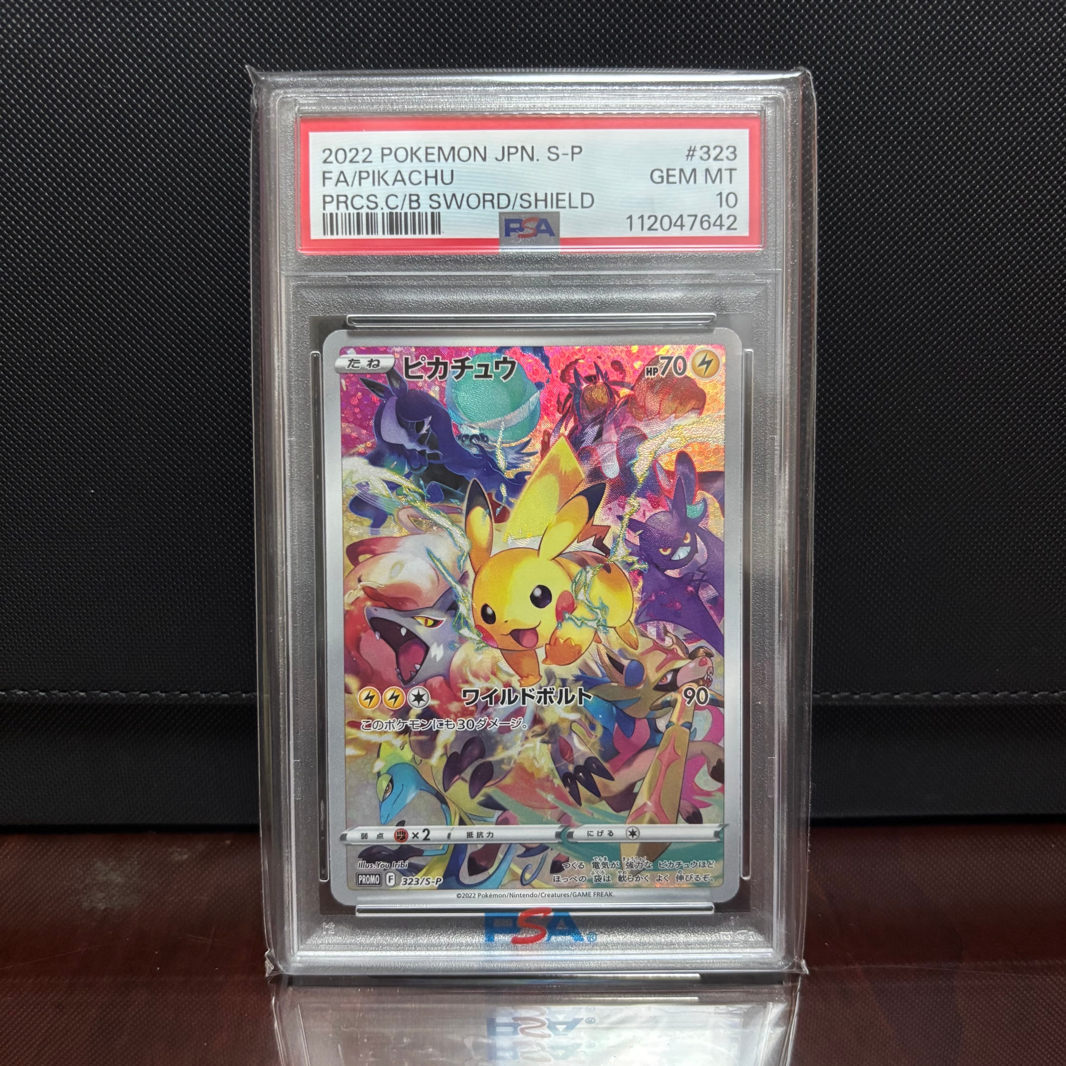 ピカチュウ: プロモ[323 S-P](プロモーションカード「プレシャス コレクターボックス ソード&シールド」)