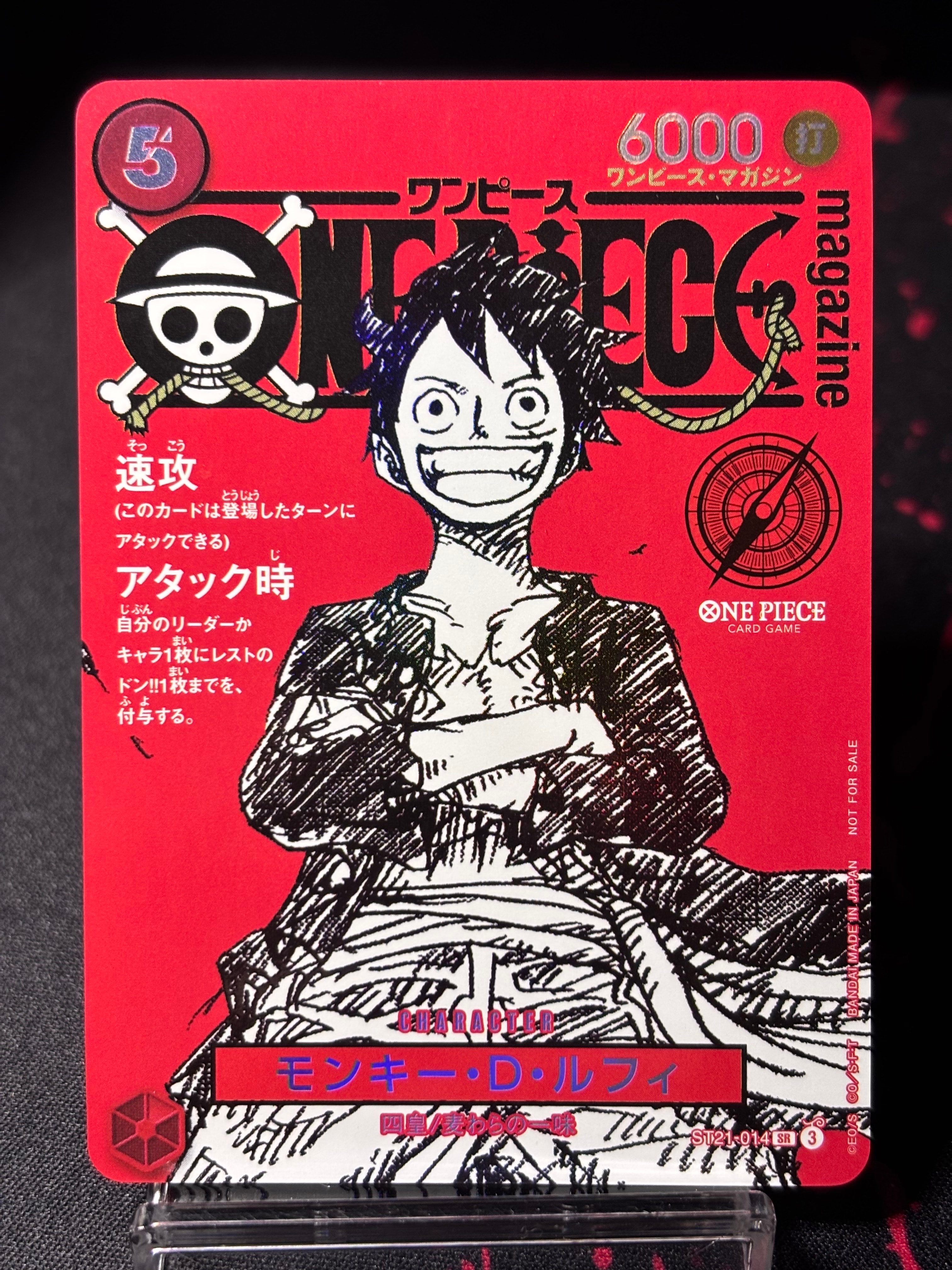 モンキー・D・ルフィ SR [ST21-014](プロモーションカード「ワンピースマガジン 特集 週刊少年ジャンプとワンピース 020」)