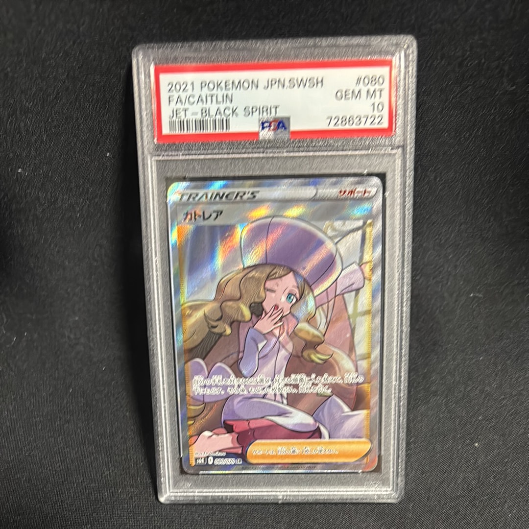 Caitlin SR[S6K 080/070](Expansion Pack "Jet-Black Spirit")