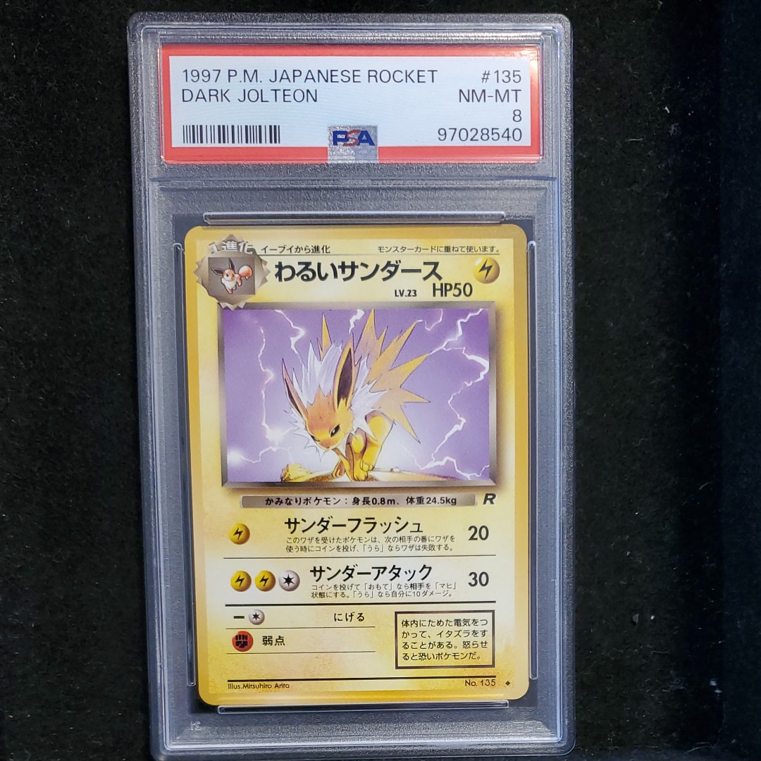 わるいサンダース ◆ : 旧裏 [PMCG4 No.135](拡張パック「ロケット団」)