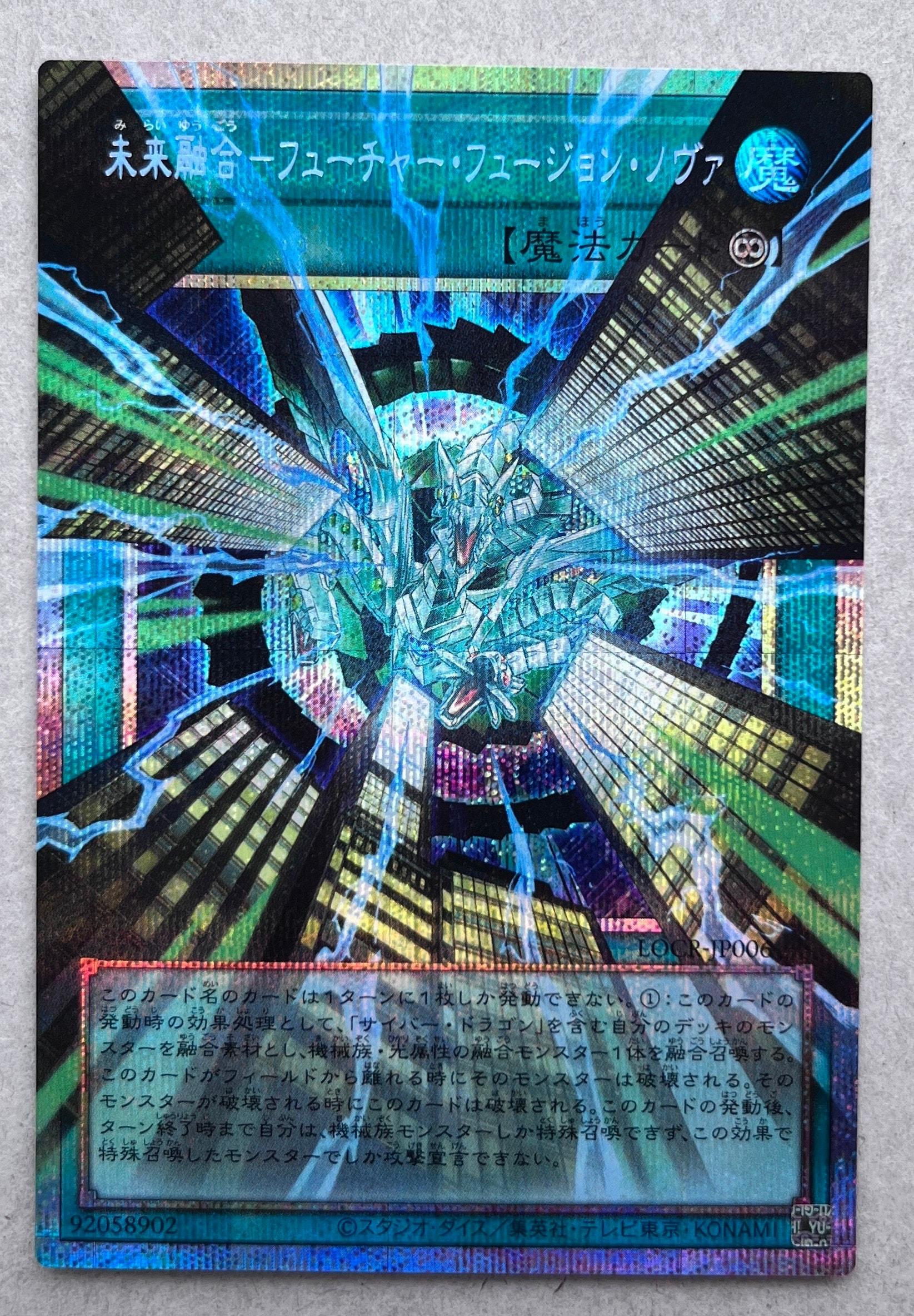 青眼の白龍 25th SE [TD02-JP001](東京ドーム グリーン 25th Ver.)の