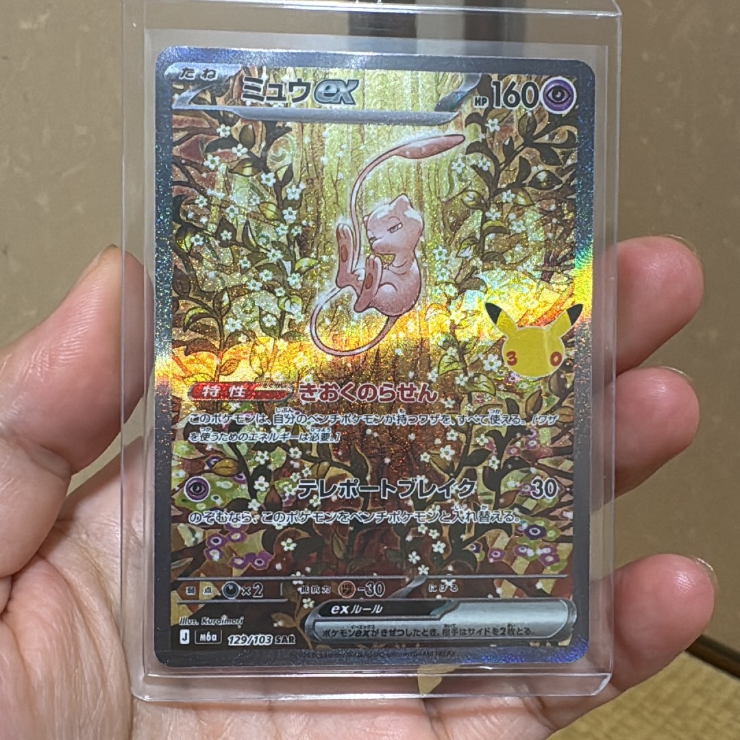 ミュウex SAR [M6a 129/103](拡張パック「30th CELEBRATION」)