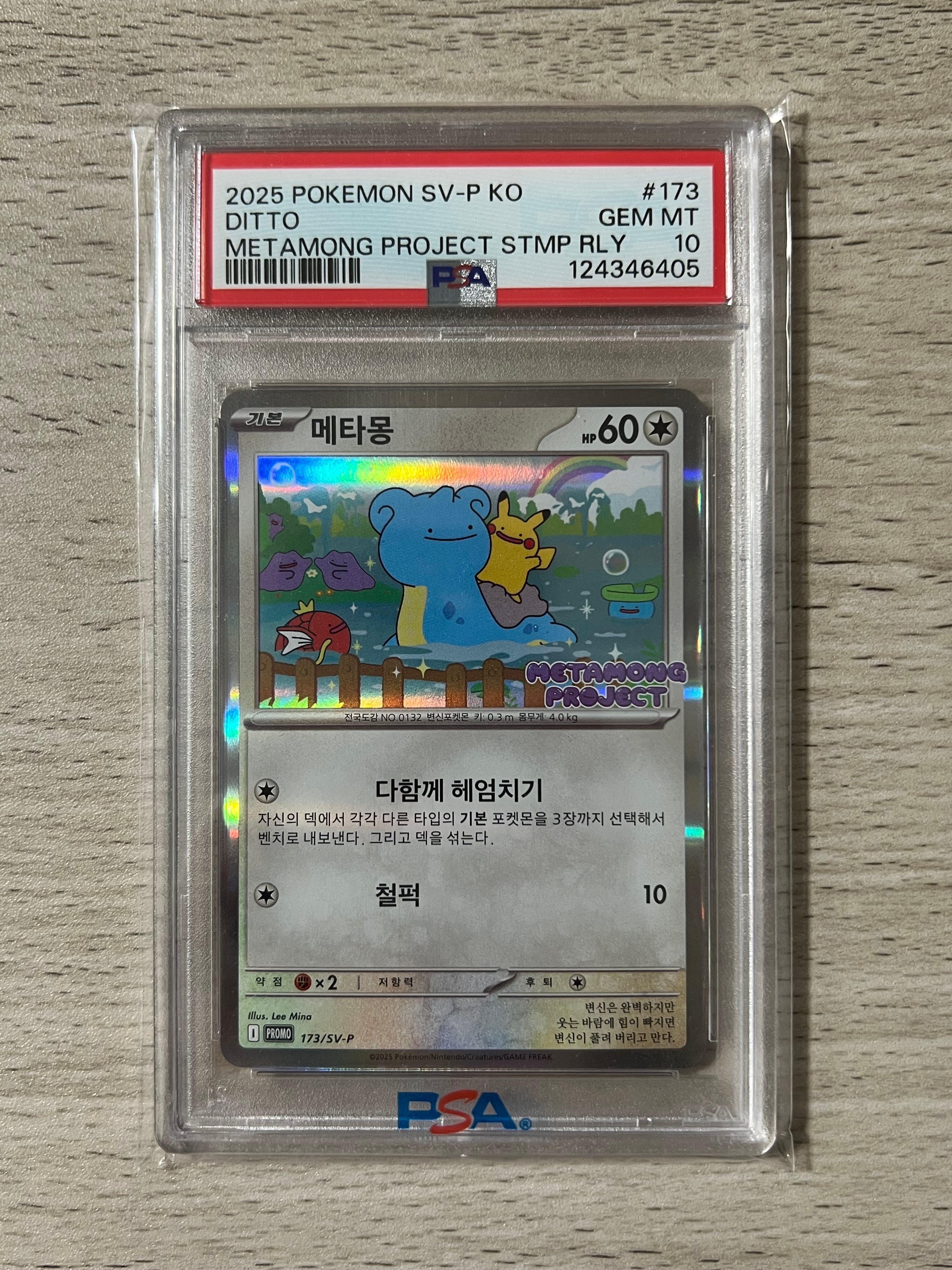 旧裏 メタモン 拡張シート ポケモンカード旧裏没デッキまとめて紹介