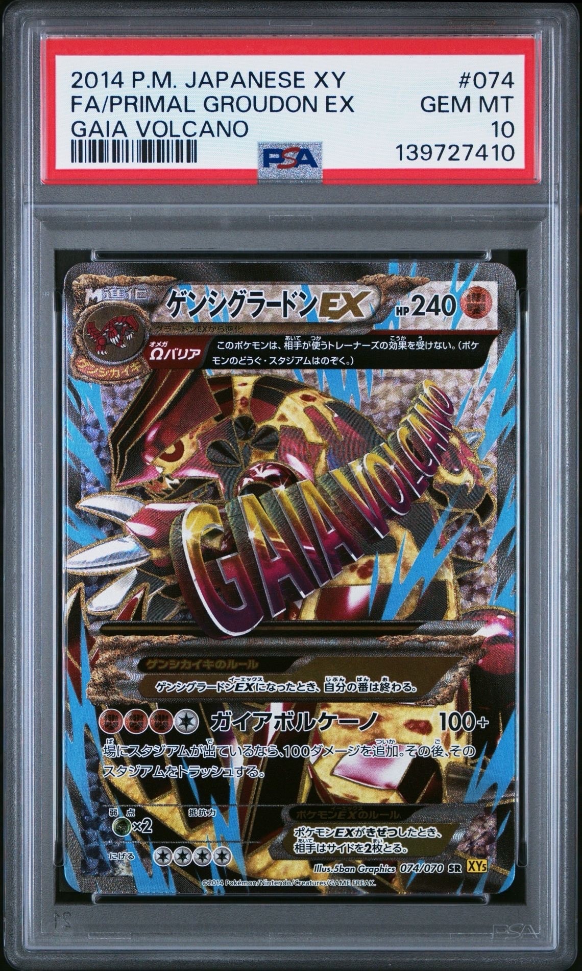 PSA10】ゲンシグラードンEX SR [XY5 074/070](拡張パック「ガイア