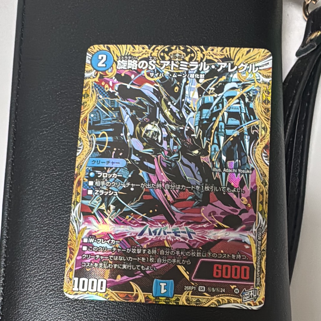 モモキング-始丸- B [DMSD-17 秘1/秘1] PSA10 PSA10】モモキング-始丸- B [DMSD-17 秘1/秘1](DMSD-17 キングマスター