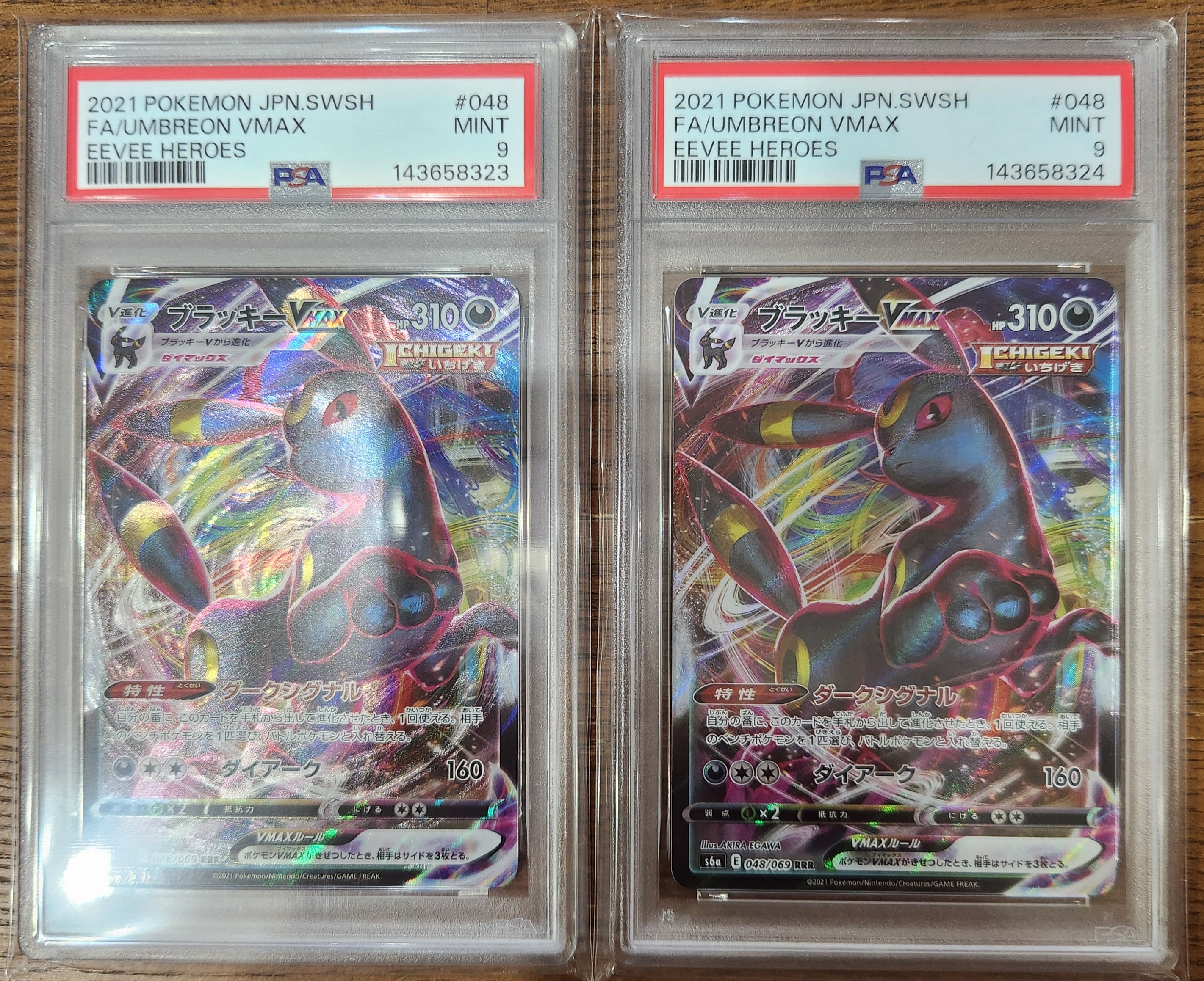 ルザミーネ SR[SM4A 055/050](拡張パック「超次元の暴獣」)の新品/中古