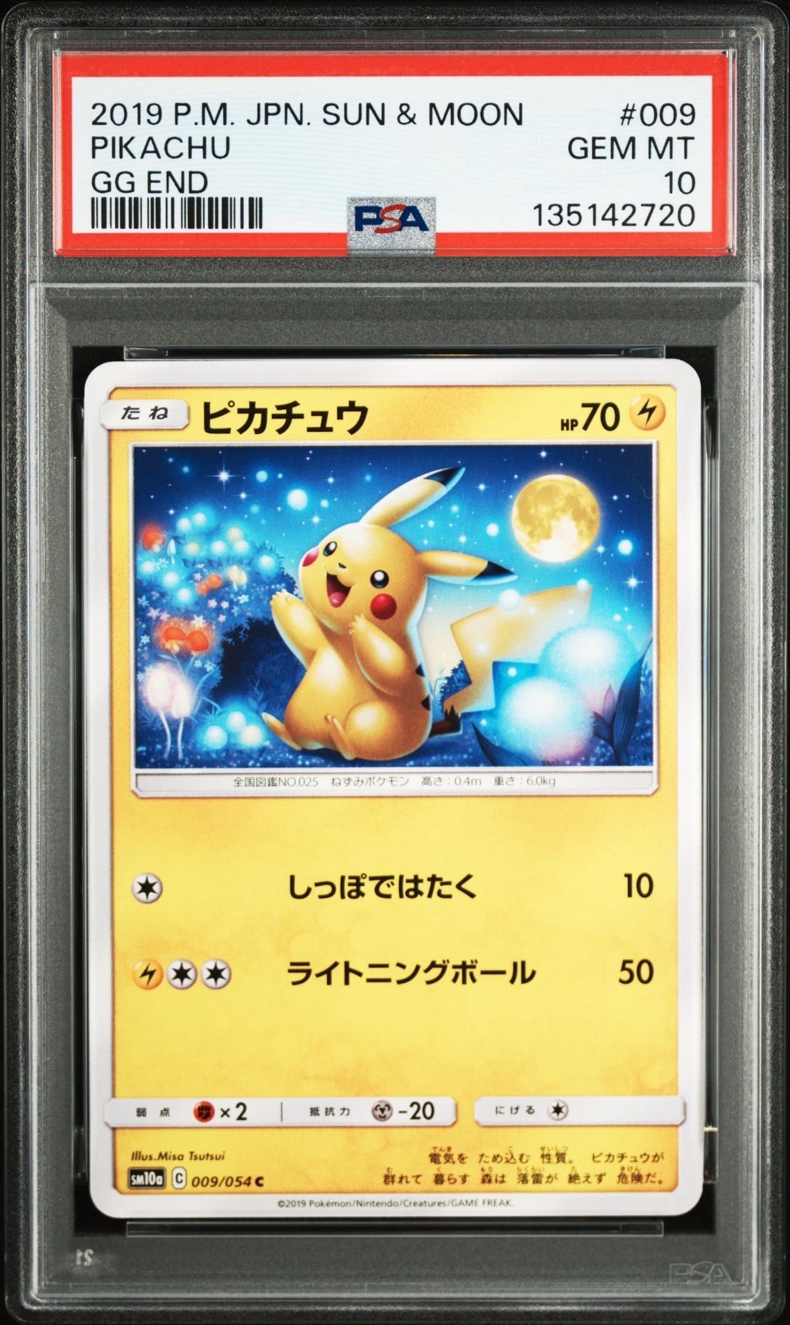 PSA10】ピカチュウ C [SM10a 009/054](強化拡張パック「ジージーエンド