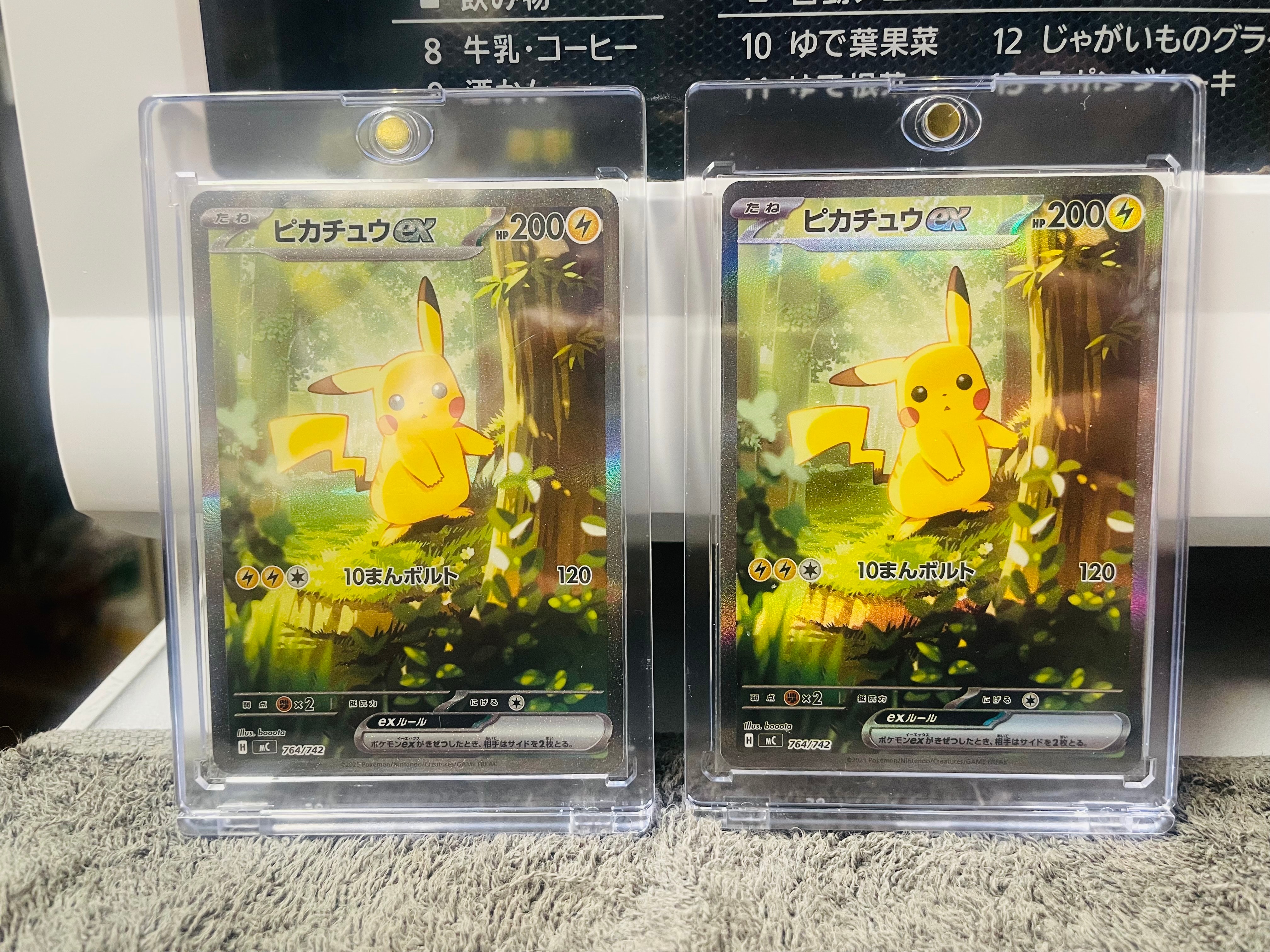 ピカチュウex SAR仕様 [MC 764/742](スタートデッキ100「バトルコレクション」)