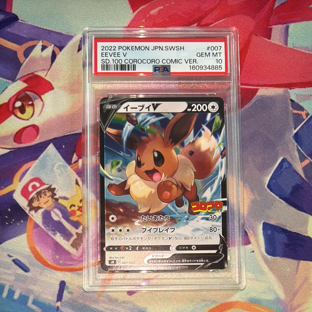 ミュウツー R :1ED [CP6 049/087](コンセプトパック