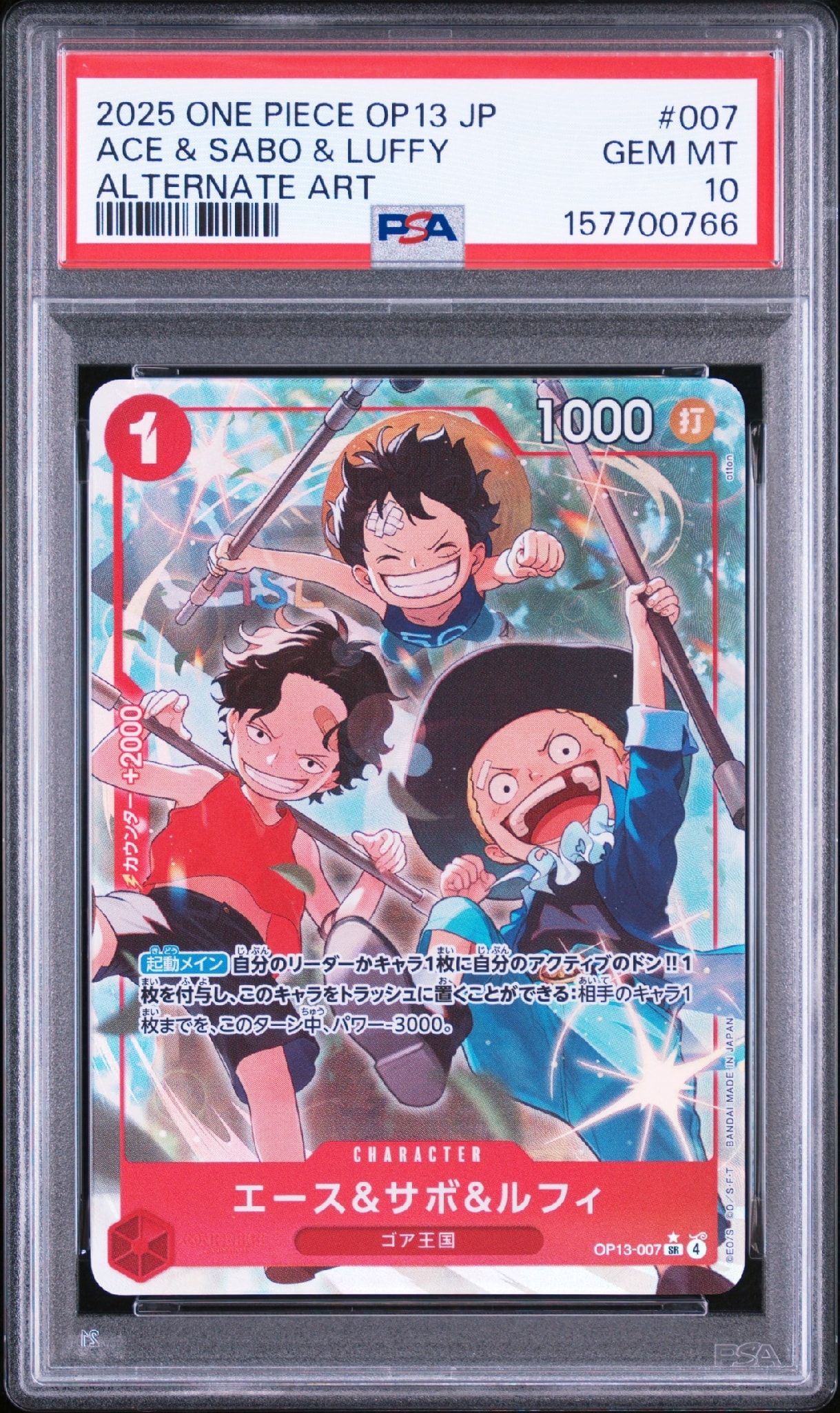 PSA10】エース＆サボ＆ルフィ SR-P [OP13-007](ブースターパック