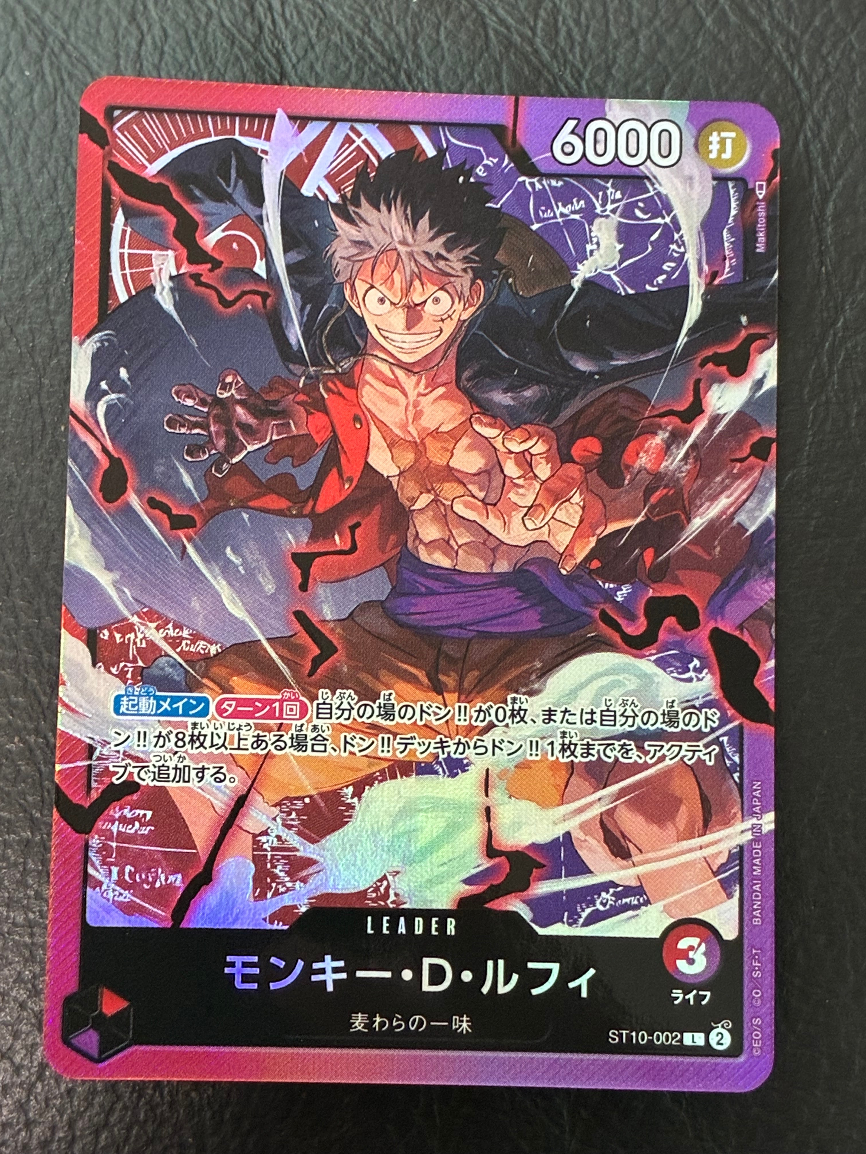 モンキー・D・ルフィ L [ST10-002] (アルティメットデッキ “三船長”集結)