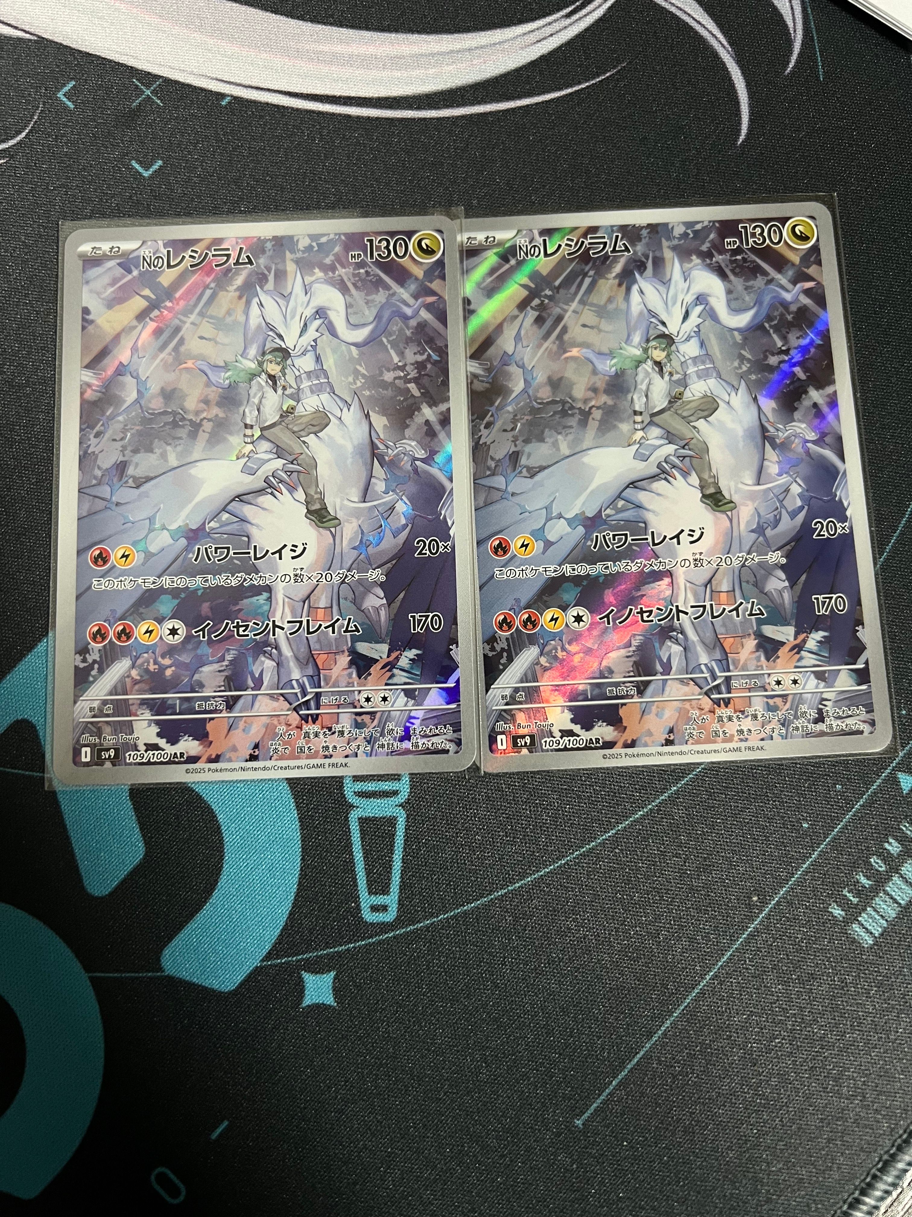 Nのレシラム AR [SV9 109/100](拡張パック「バトルパートナーズ」)