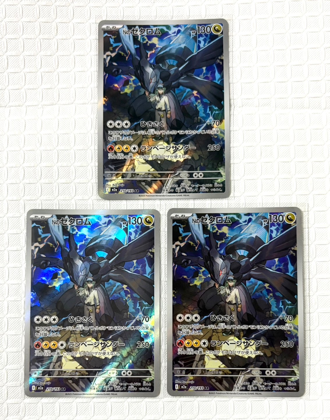 Nのゼクロム AR [M2a 210/193](ハイクラスパック「MEGAドリームex」)の