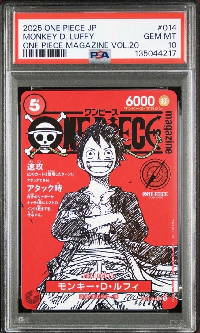 モンキー・D・ルフィ SR [ST21-014](プロモーションカード「ワンピースマガジン 特集 週刊少年ジャンプとワンピース 020」)