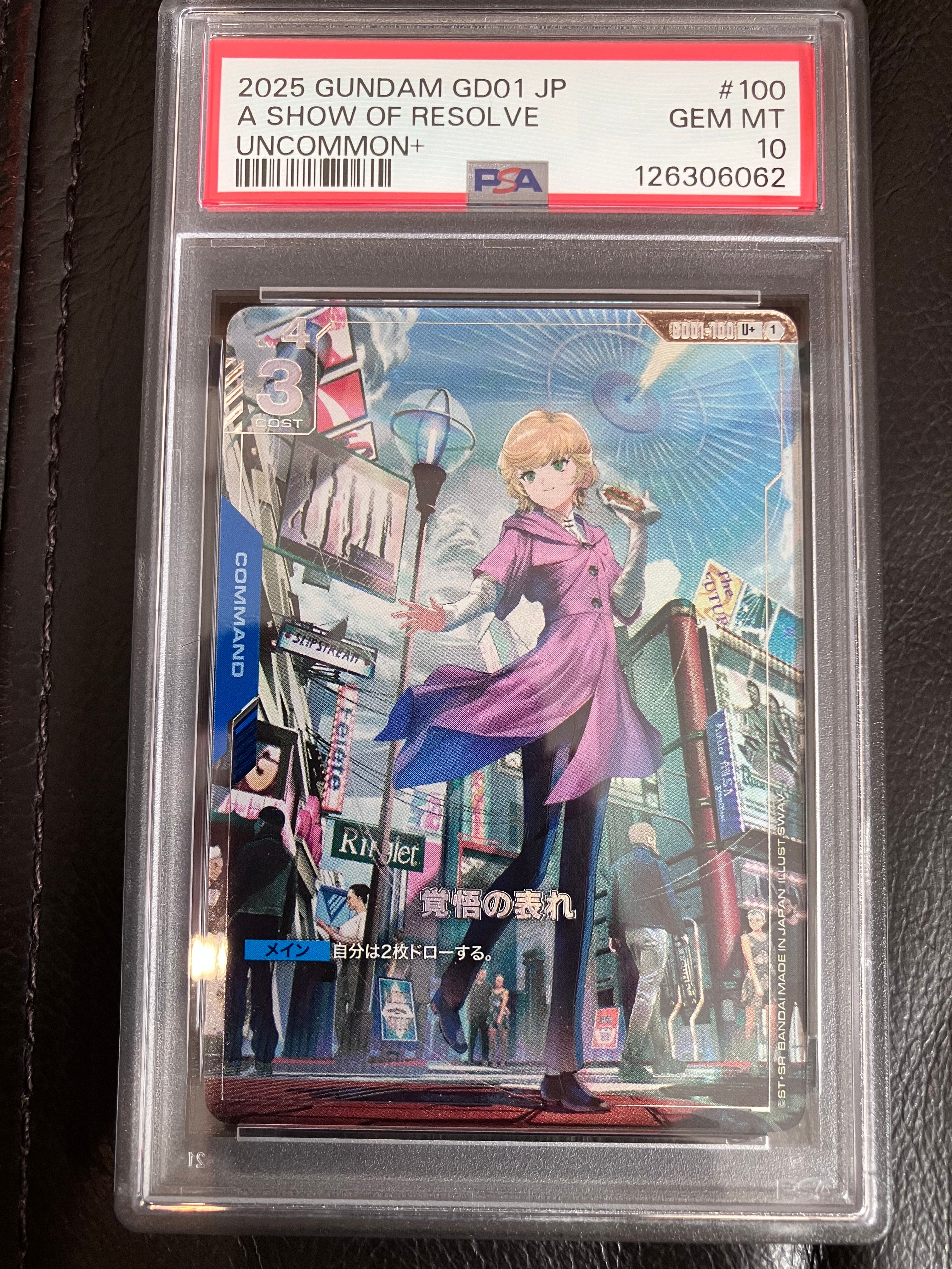 覚悟の表れ U+ [GD01-100](ブースターパック「ニュータイプライジング」)