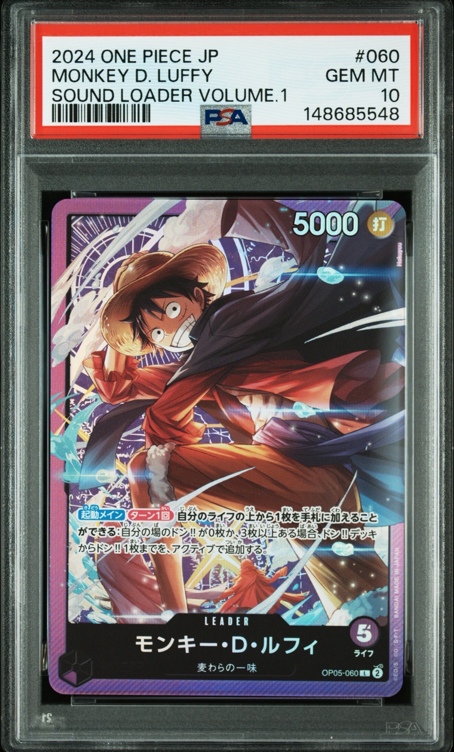 モンキー・D・ルフィ L [OP05-060](ワンピースカードゲーム「サウンドローダー ボリューム 1」)