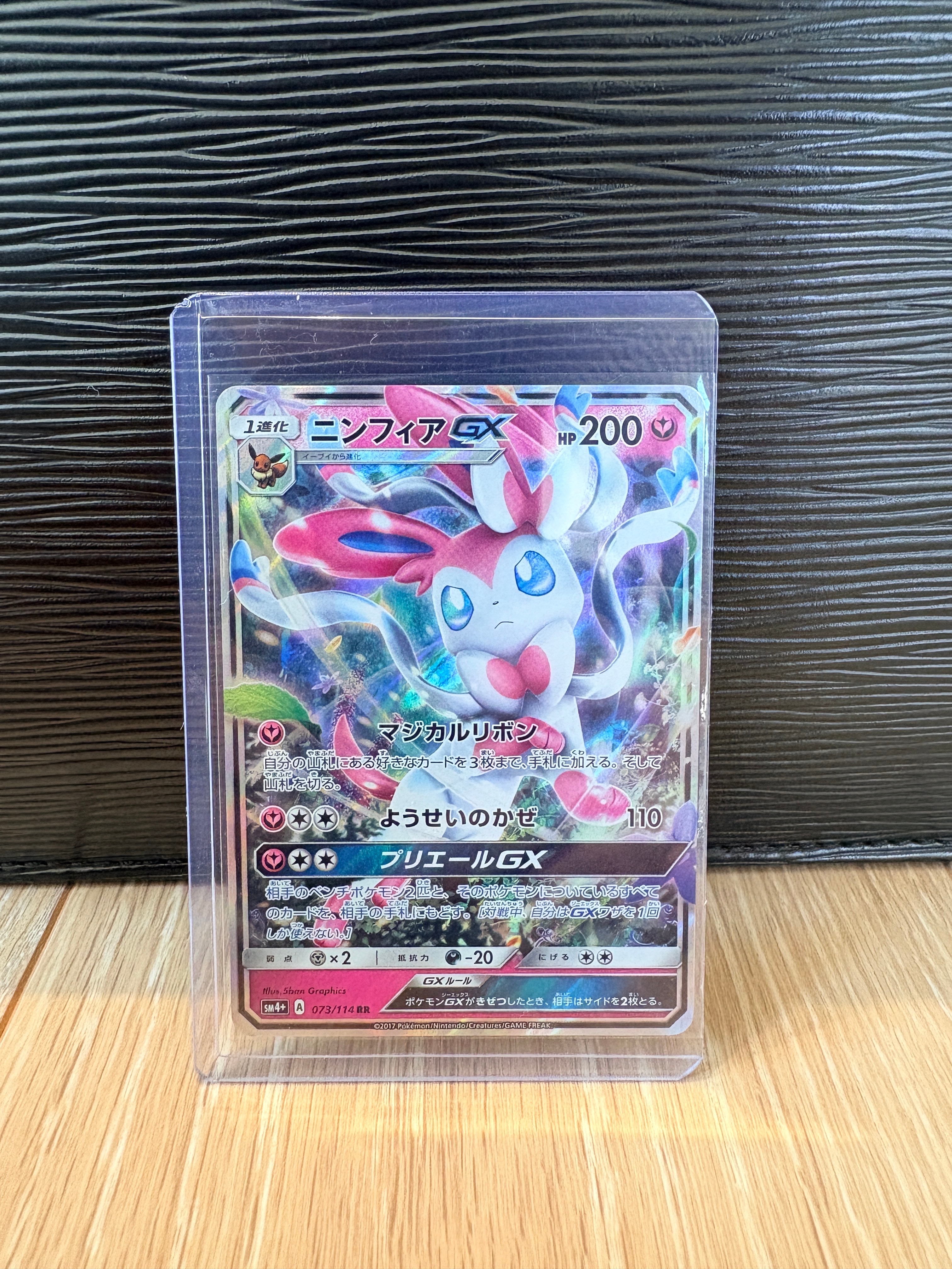Mゲンガー [MMB 011/049](メガマスターデッキビルドBOX「パワー