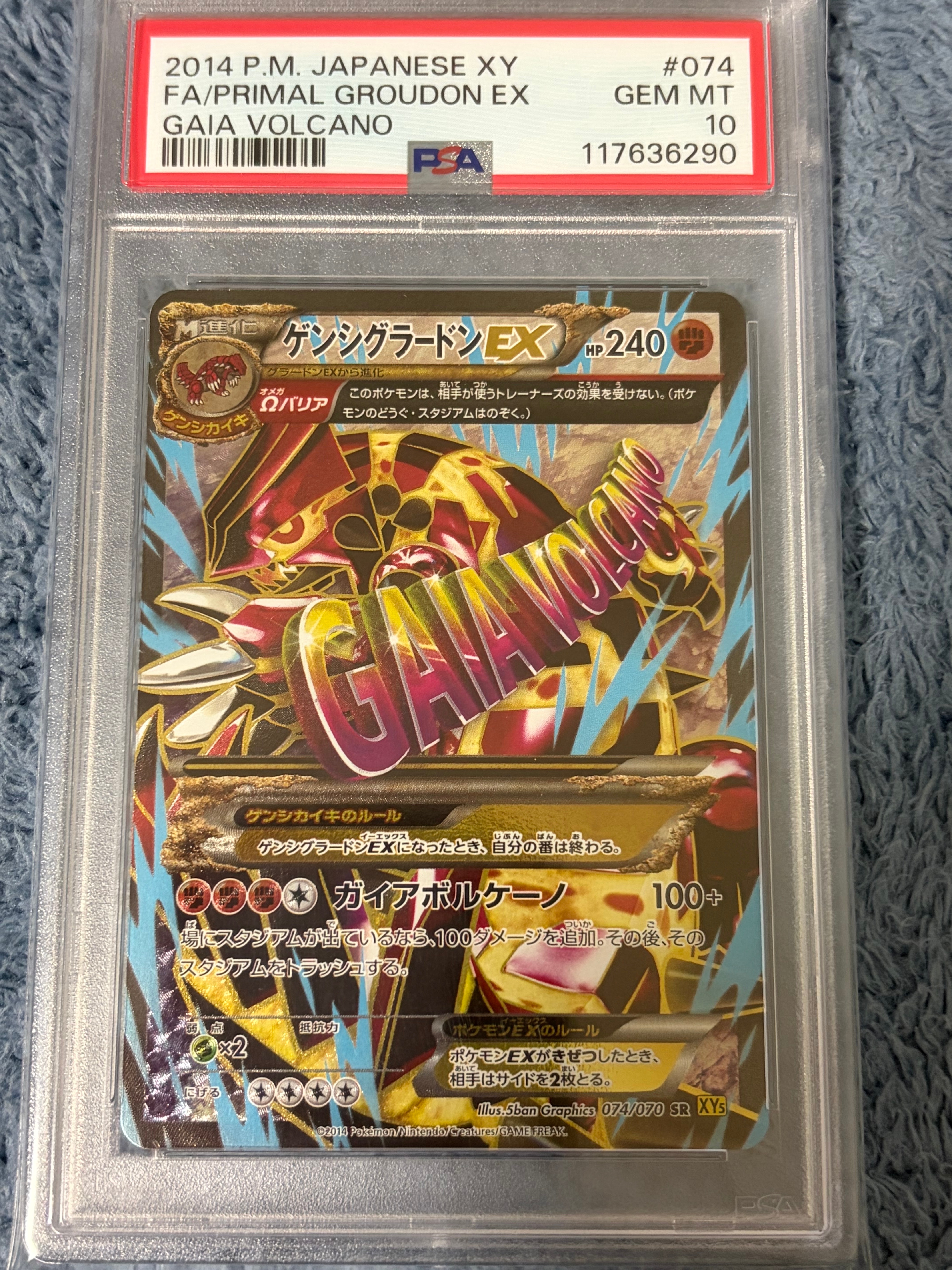 PSA10】ゲンシグラードンEX SR [XY5 074/070](拡張パック「ガイア