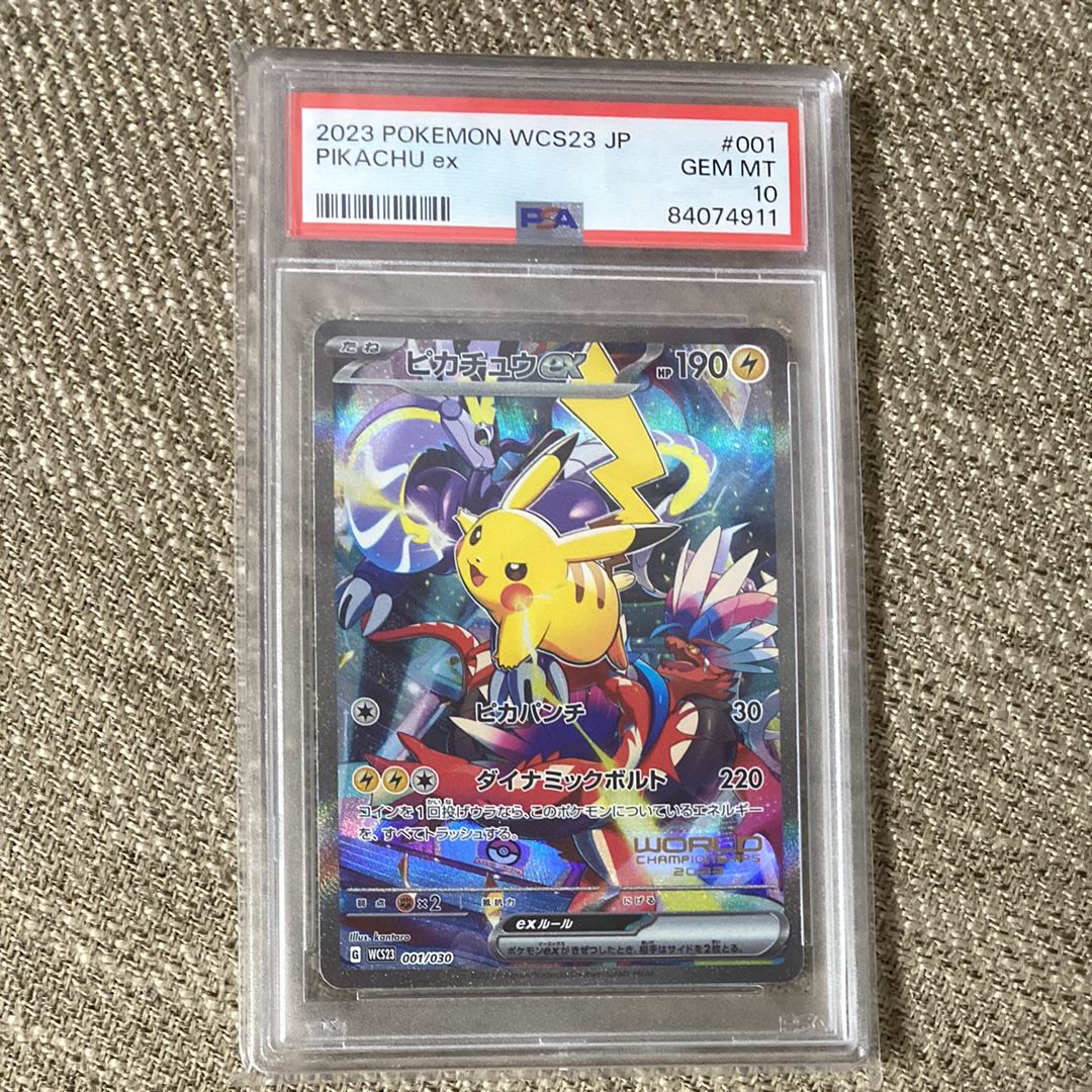 ピカチュウex [WCS23 001/030](ポケモンワールドチャンピオンシップス2023横浜 記念デッキ「ピカチュウ」)