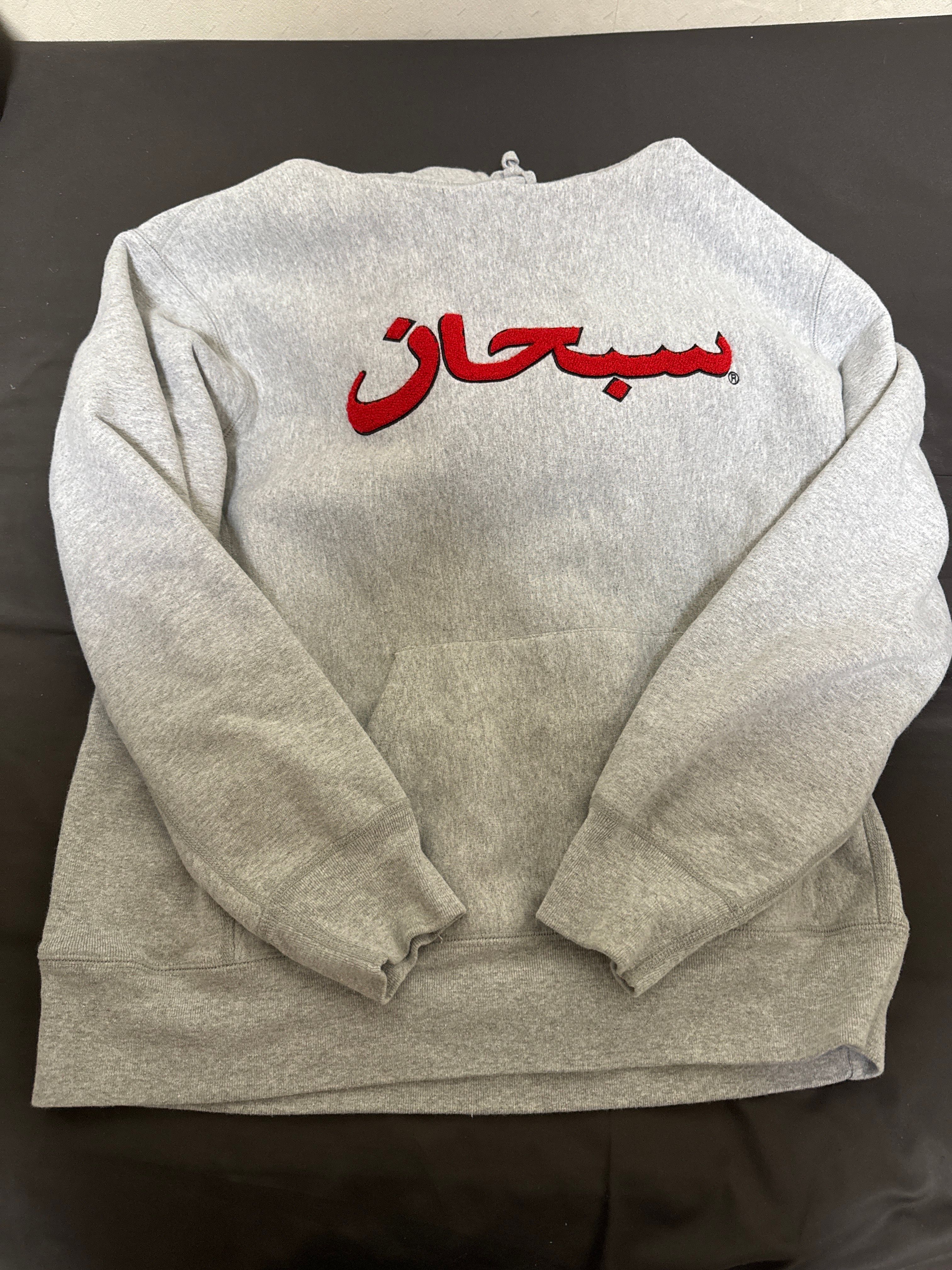 Supreme Arabic Logo Hooded Sweatshirt "Grey"