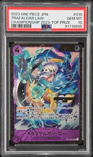 トラファルガー・ロー SR [ST10-010] (チャンピオンシップ 記念品)