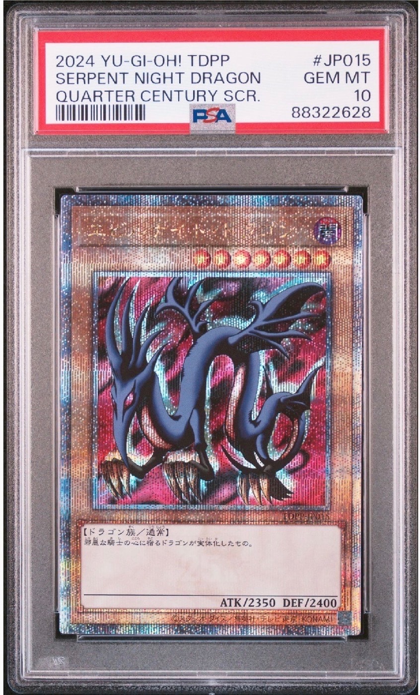 PSA10】エビルナイト・ドラゴン 25th SE[TDPP-JP015](PREMIUM PACK