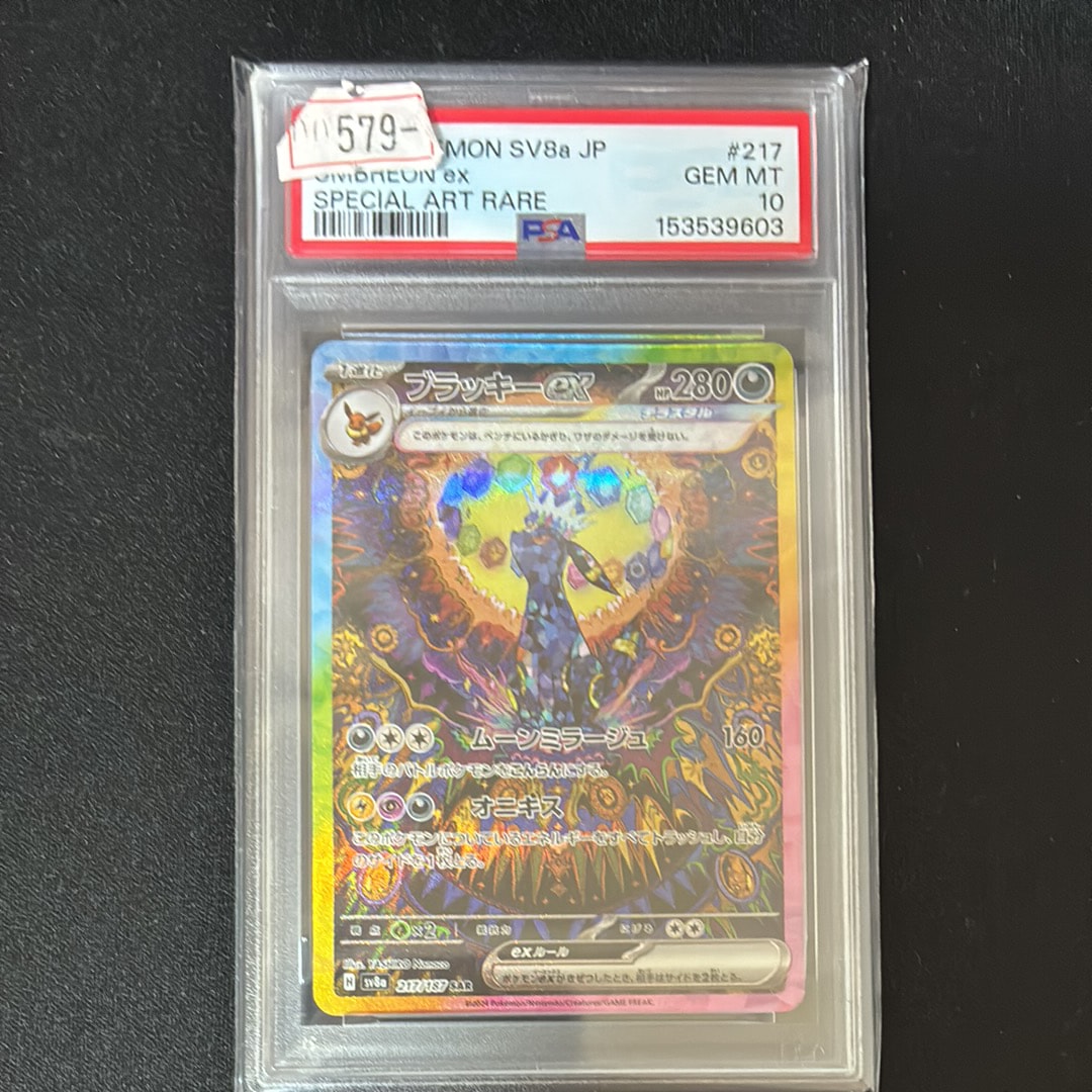 PSA10】メロエッタex SAR [SV11B 170/086](拡張パック「ブラックボルト