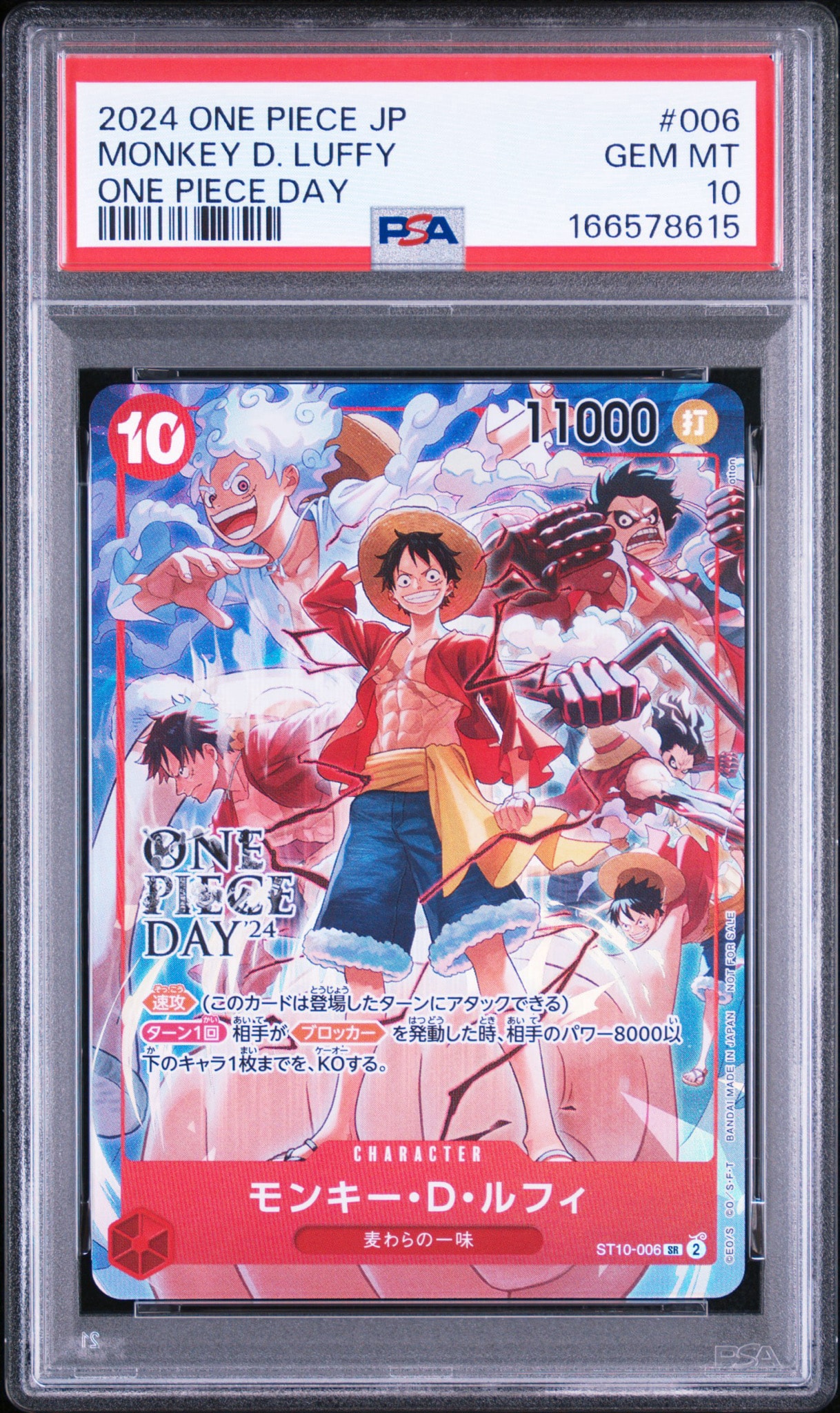 モンキー・D・ルフィ SR [ST10-006](プロモーションカード「ONE PIECE