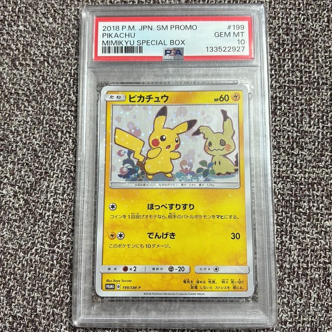 Pikachu: PROMO[SM-P 199](SM-P Promotional cards)