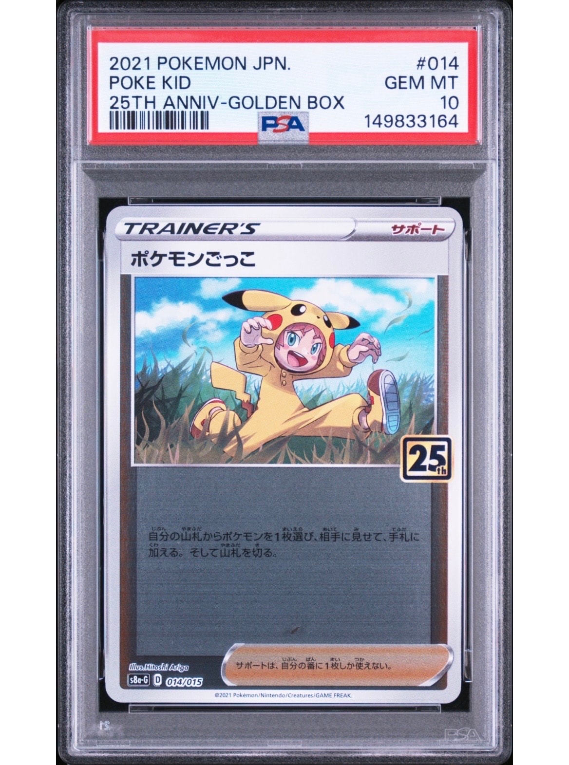 PSA10】カビゴン [s8b 126/184](ハイクラスパック「VMAXクライマックス