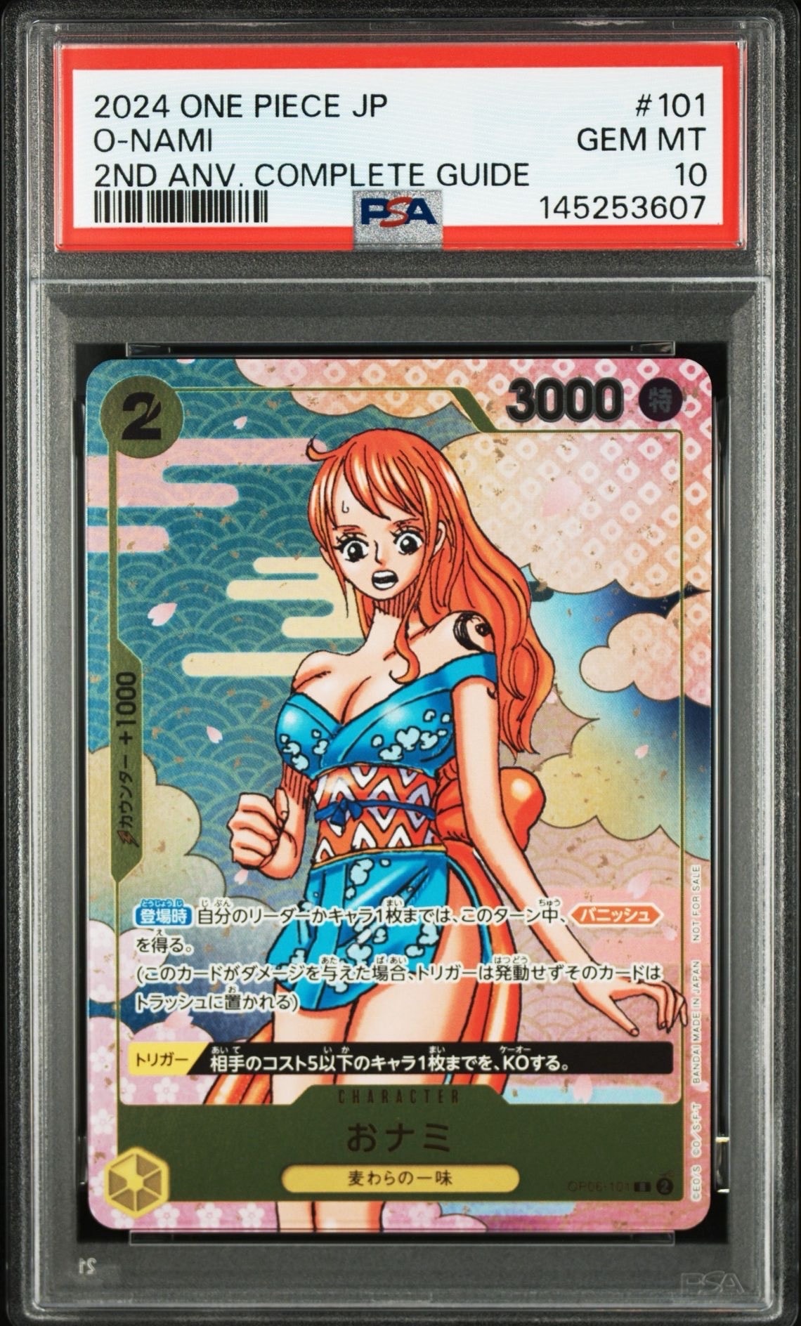 PSA10】おナミ R-SPC [OP06-101] (ブースターパック 500年後の未来) 1